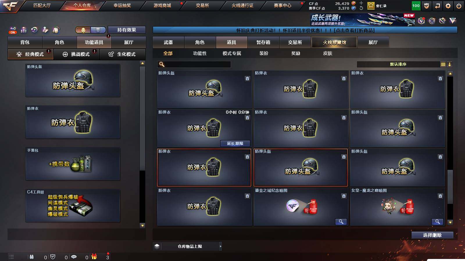 CFCMW422193穿越火线账号详情图25