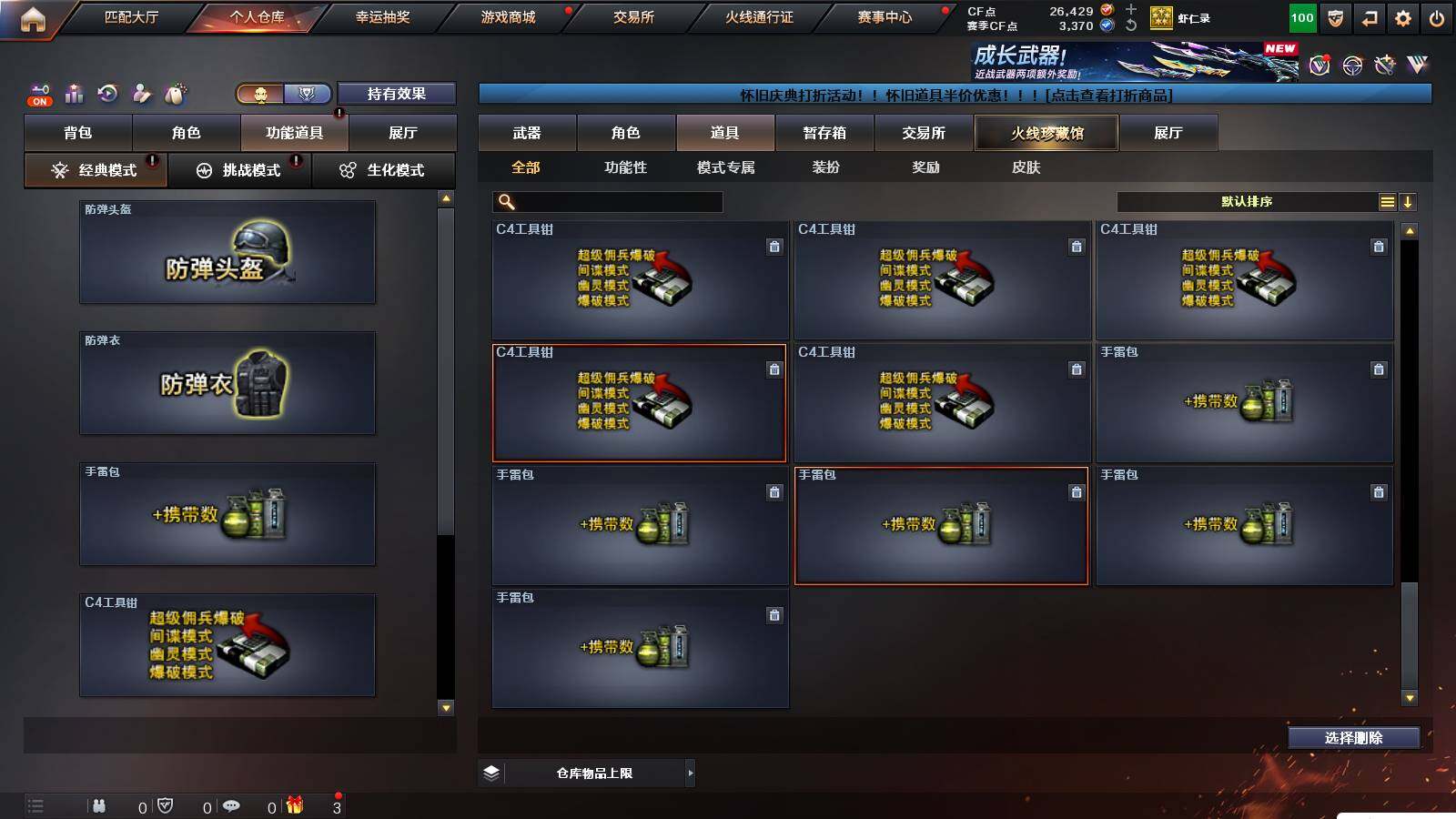 CFCMW422193穿越火线账号详情图26