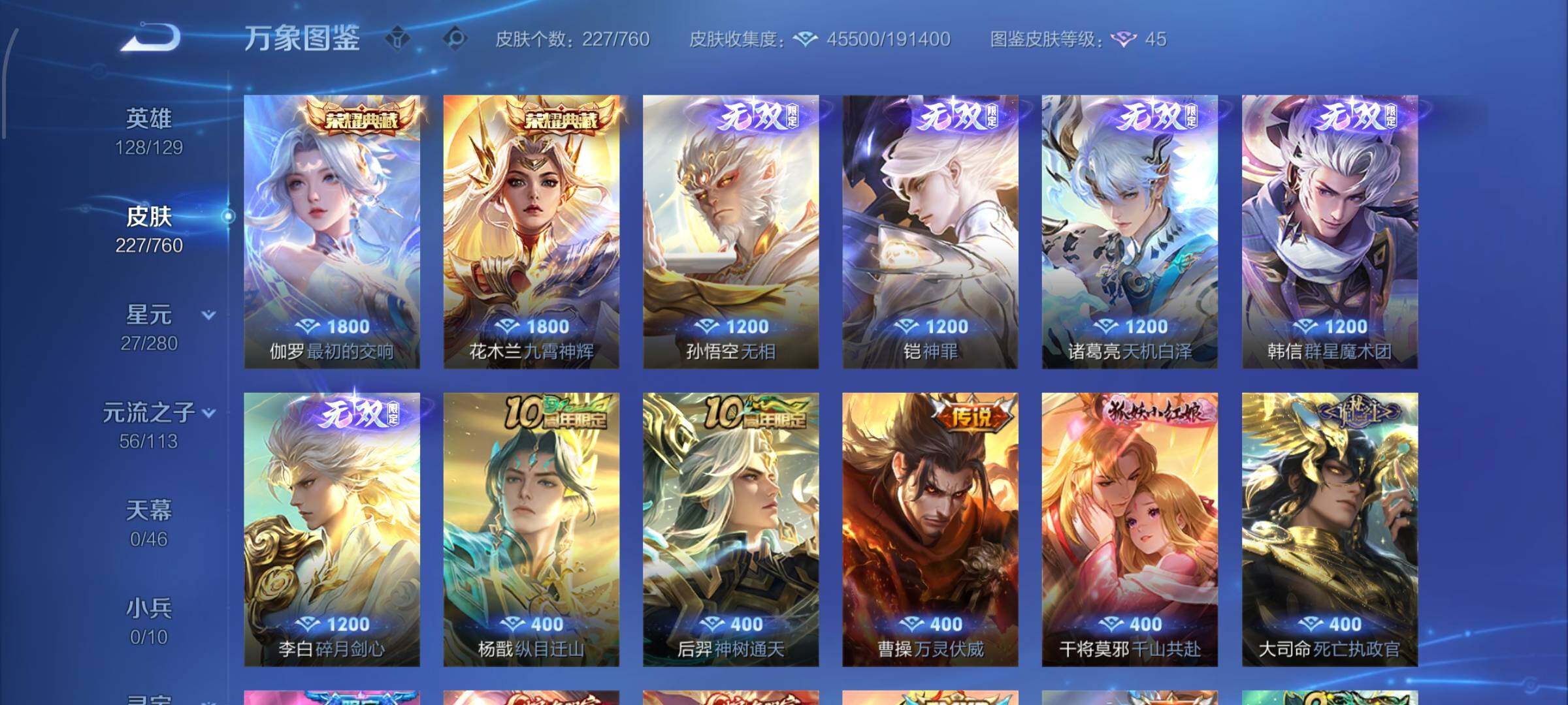 WZCMW4103330王者荣耀账号详情图6