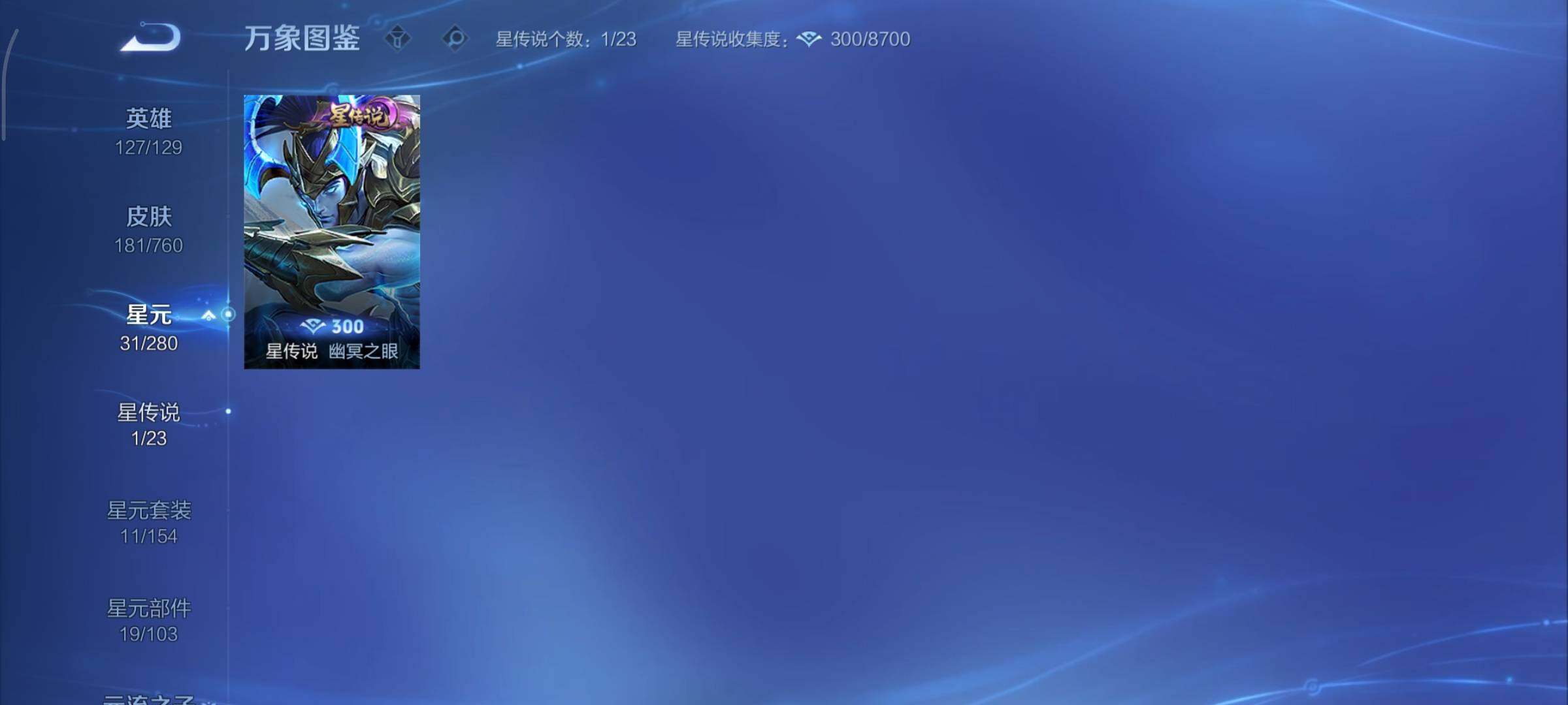 WZCMY490743王者荣耀账号详情图9