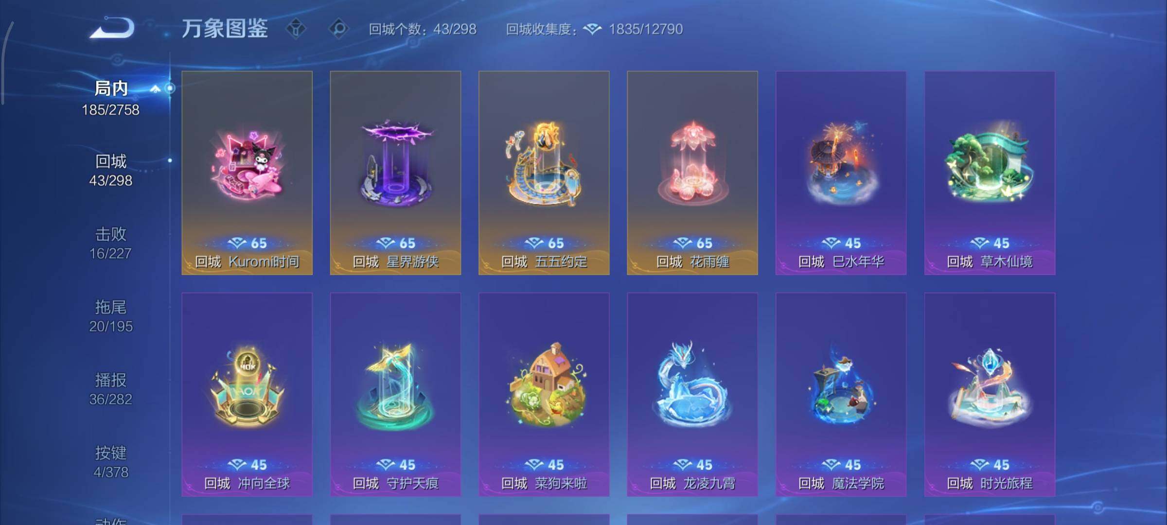 WZCMY490743王者荣耀账号详情图12