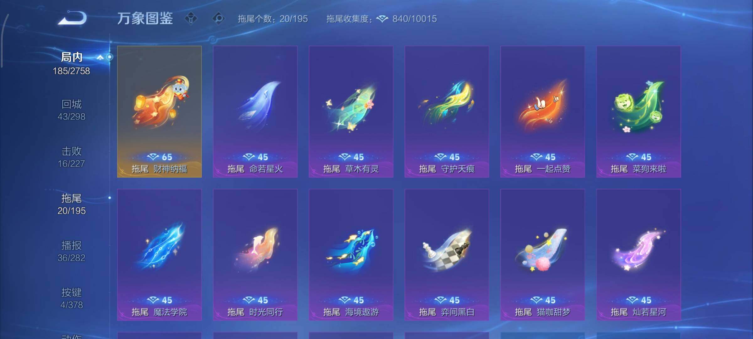 WZCMY490743王者荣耀账号详情图13