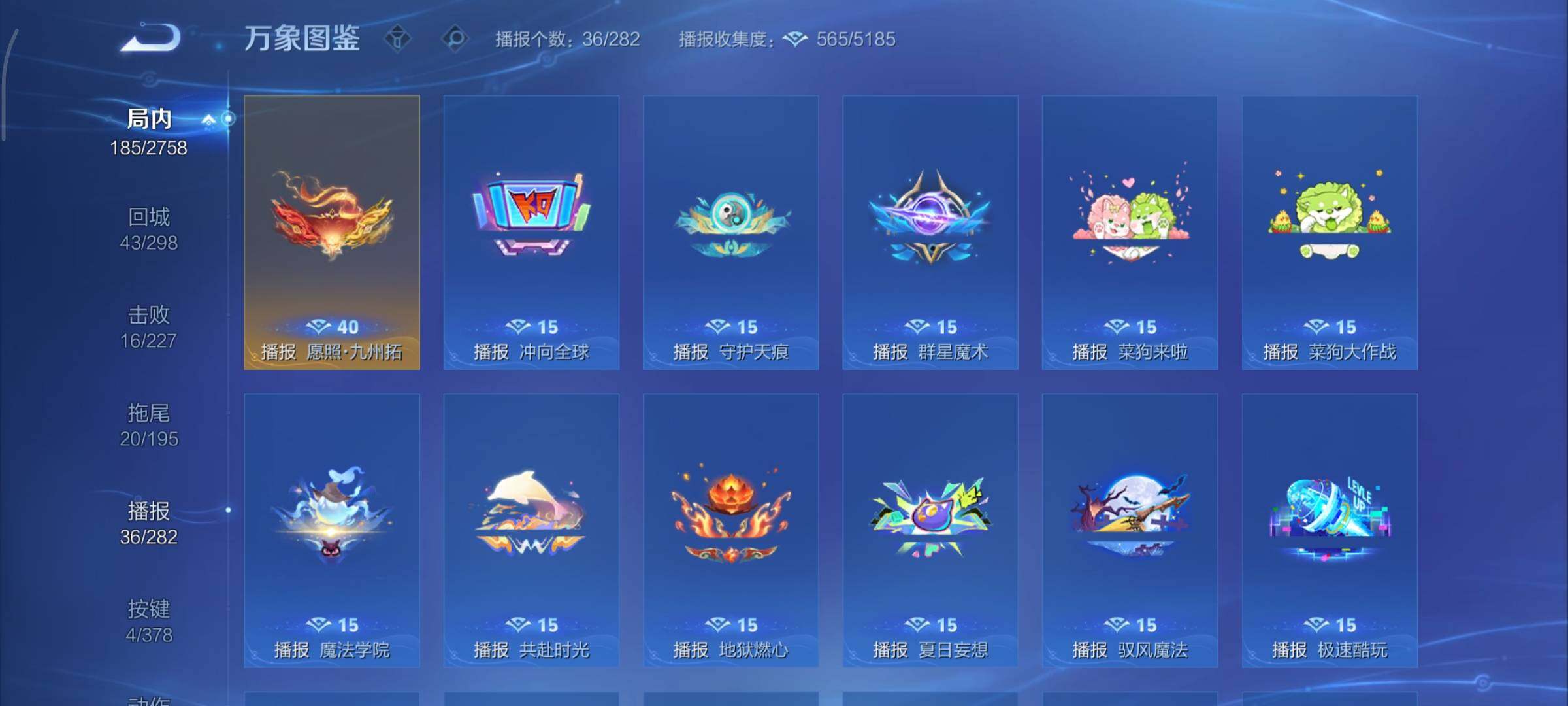 WZCMY490743王者荣耀账号详情图14