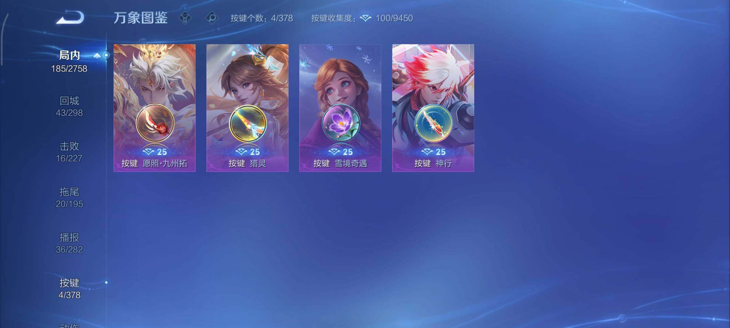 WZCMY490743王者荣耀账号详情图10