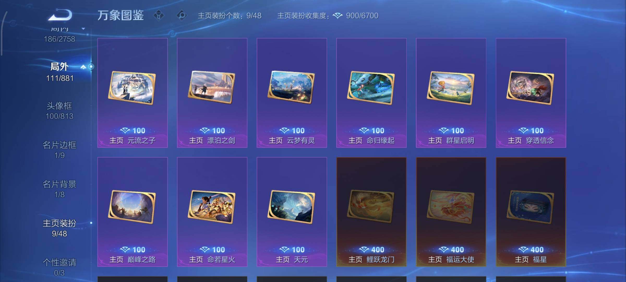 WZCMW4103330王者荣耀账号详情图13