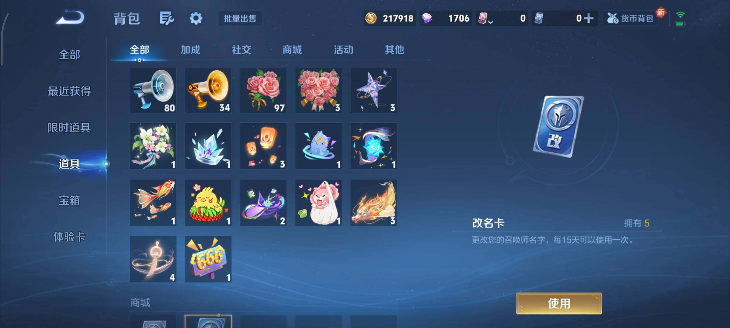 WZCMY490743王者荣耀账号详情图16