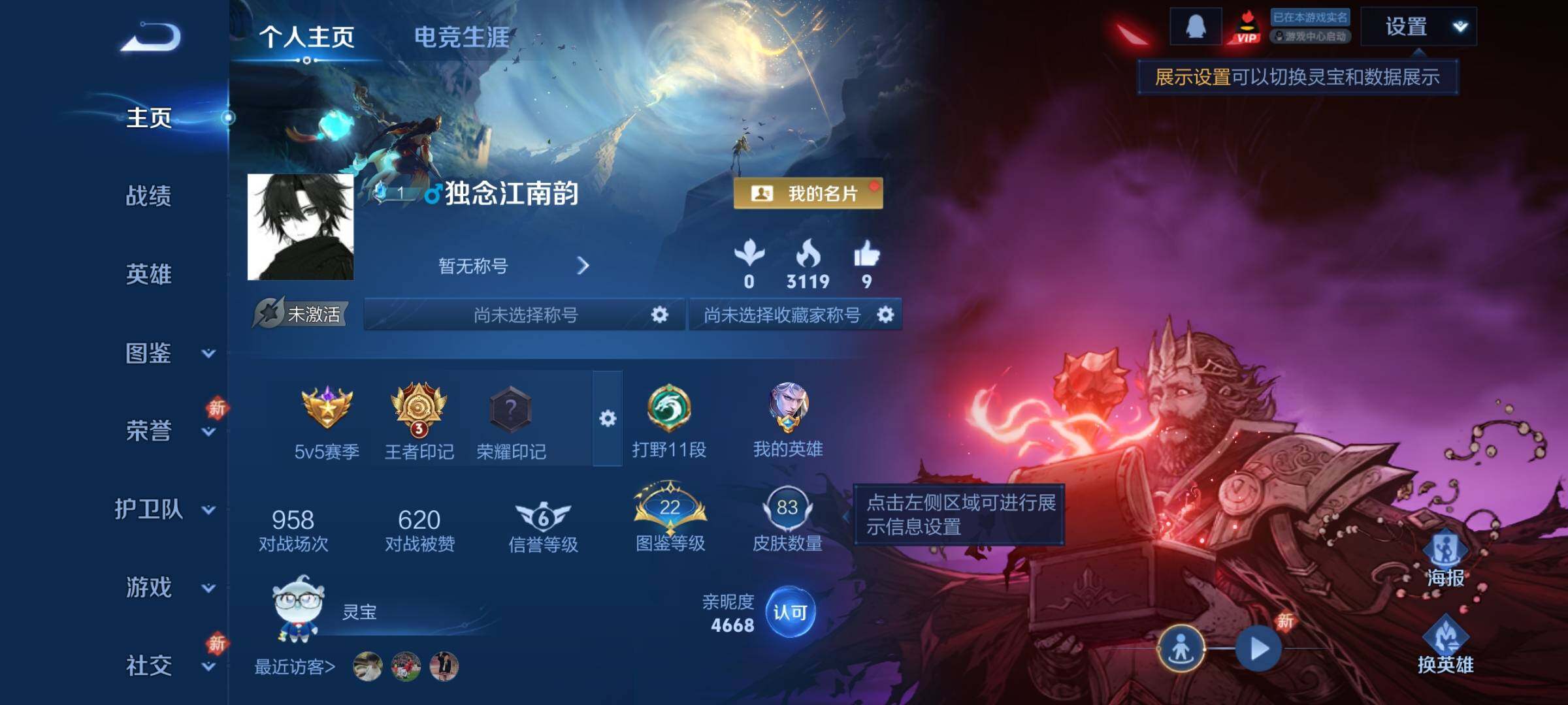 WZCMY489736王者荣耀账号详情图2