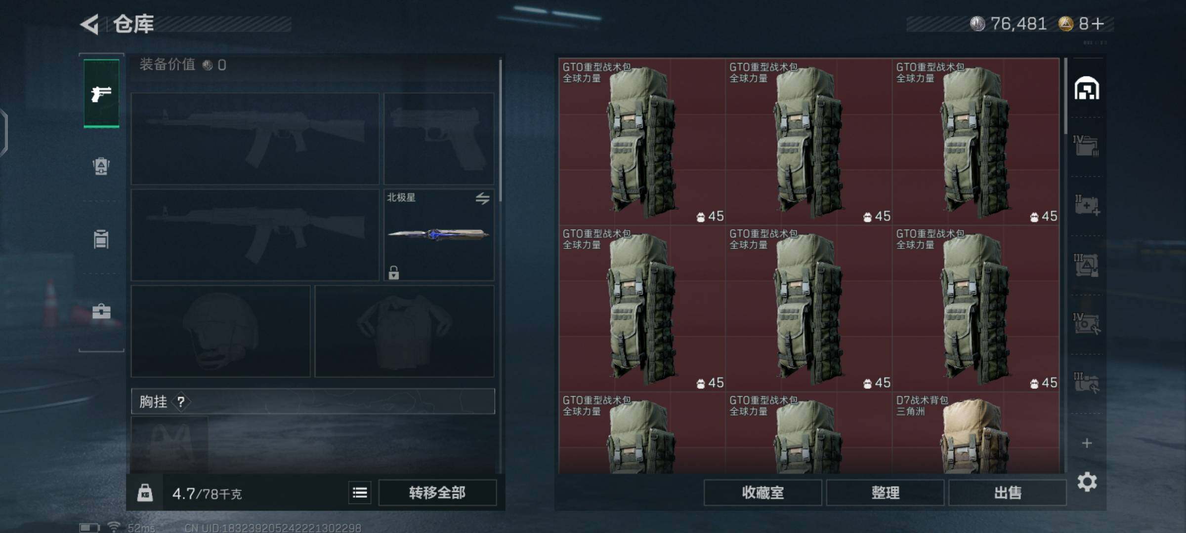 SJZCMW425977三角洲行动账号详情图10