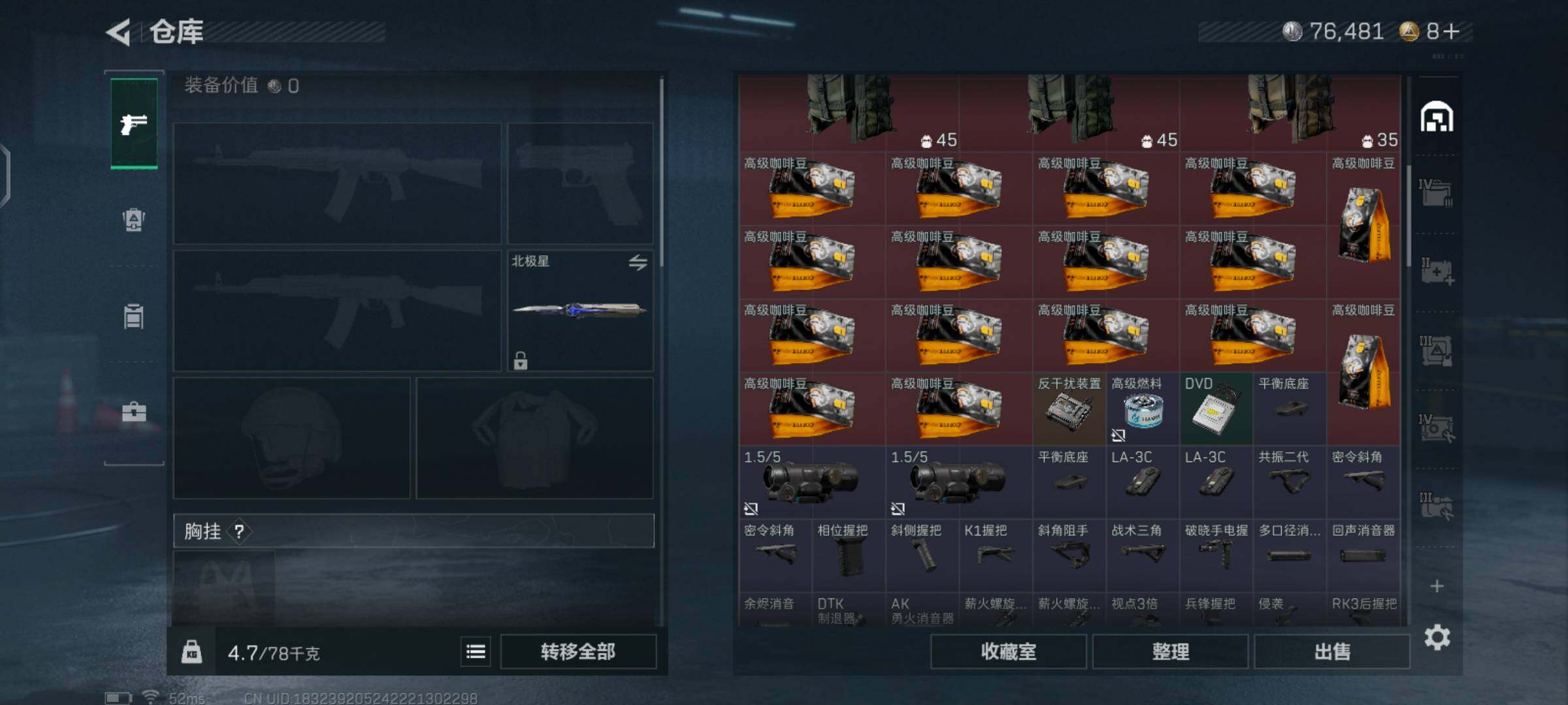 SJZCMW425977三角洲行动账号详情图11