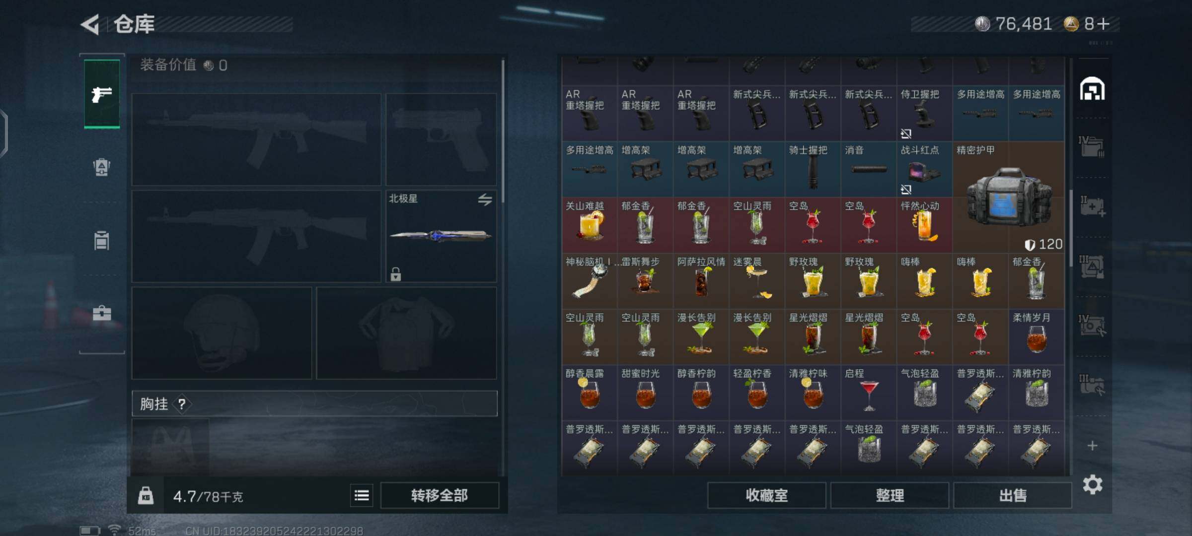 SJZCMW425977三角洲行动账号详情图12