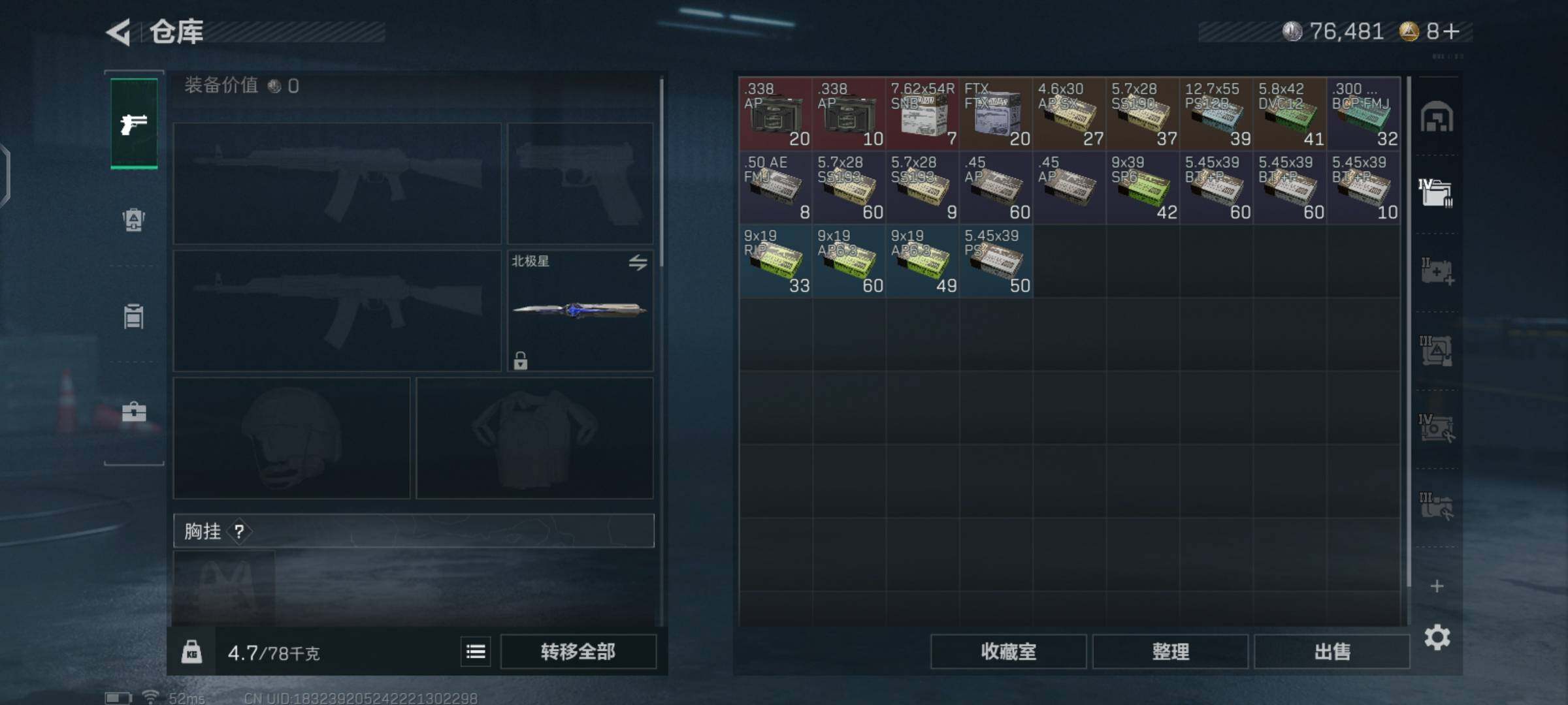 SJZCMW425977三角洲行动账号详情图14