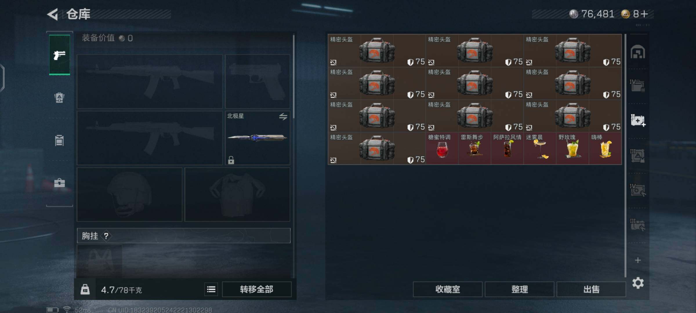 SJZCMW425977三角洲行动账号详情图15