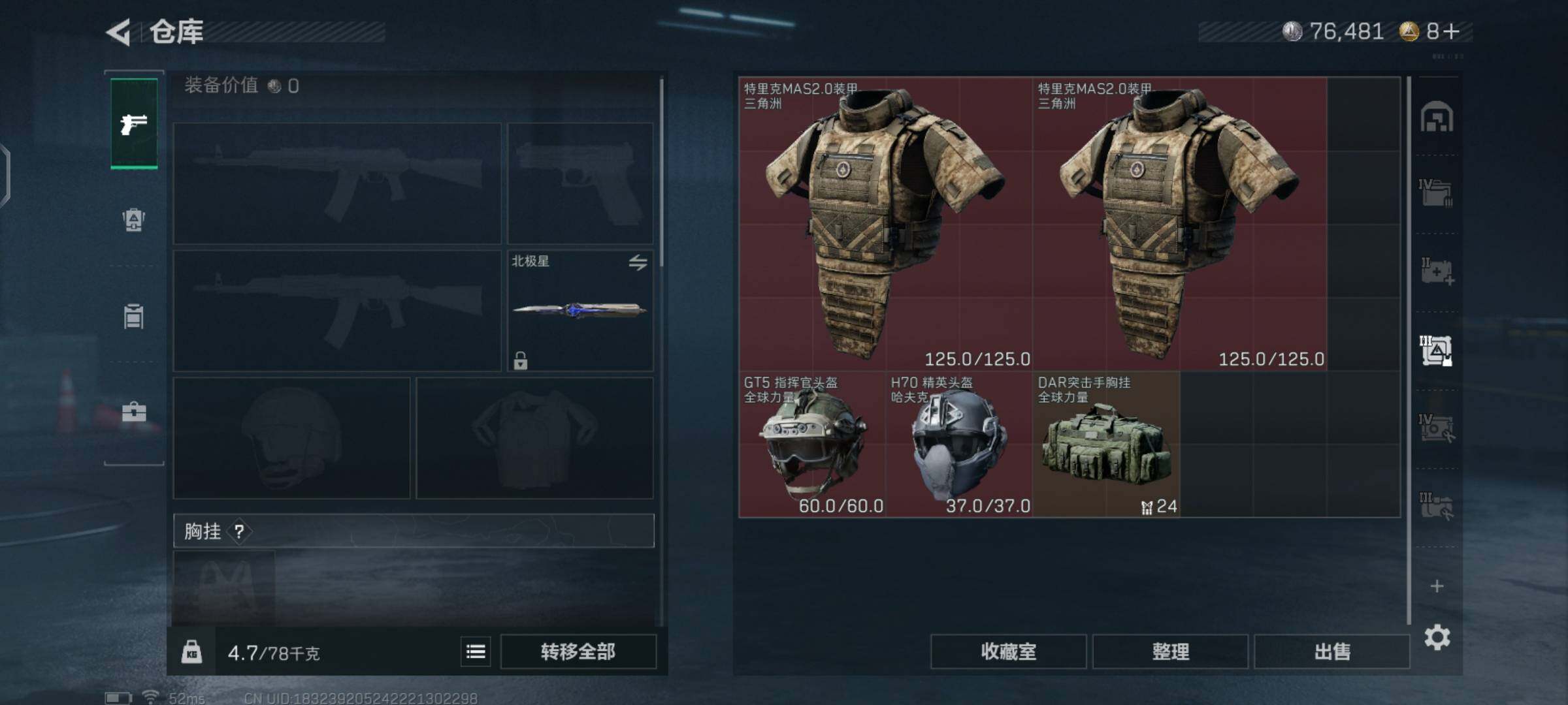 SJZCMW425977三角洲行动账号详情图16