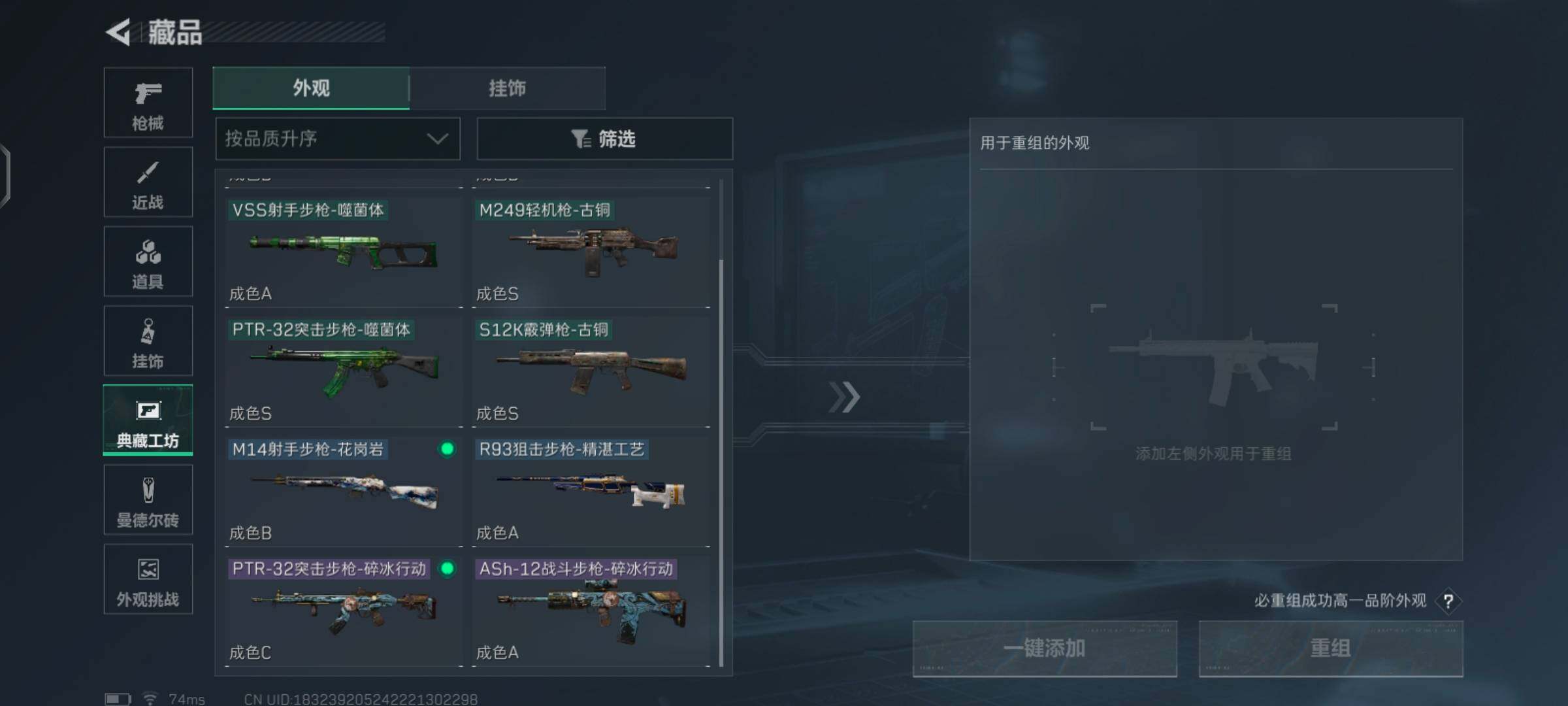 SJZCMW425977三角洲行动账号详情图17