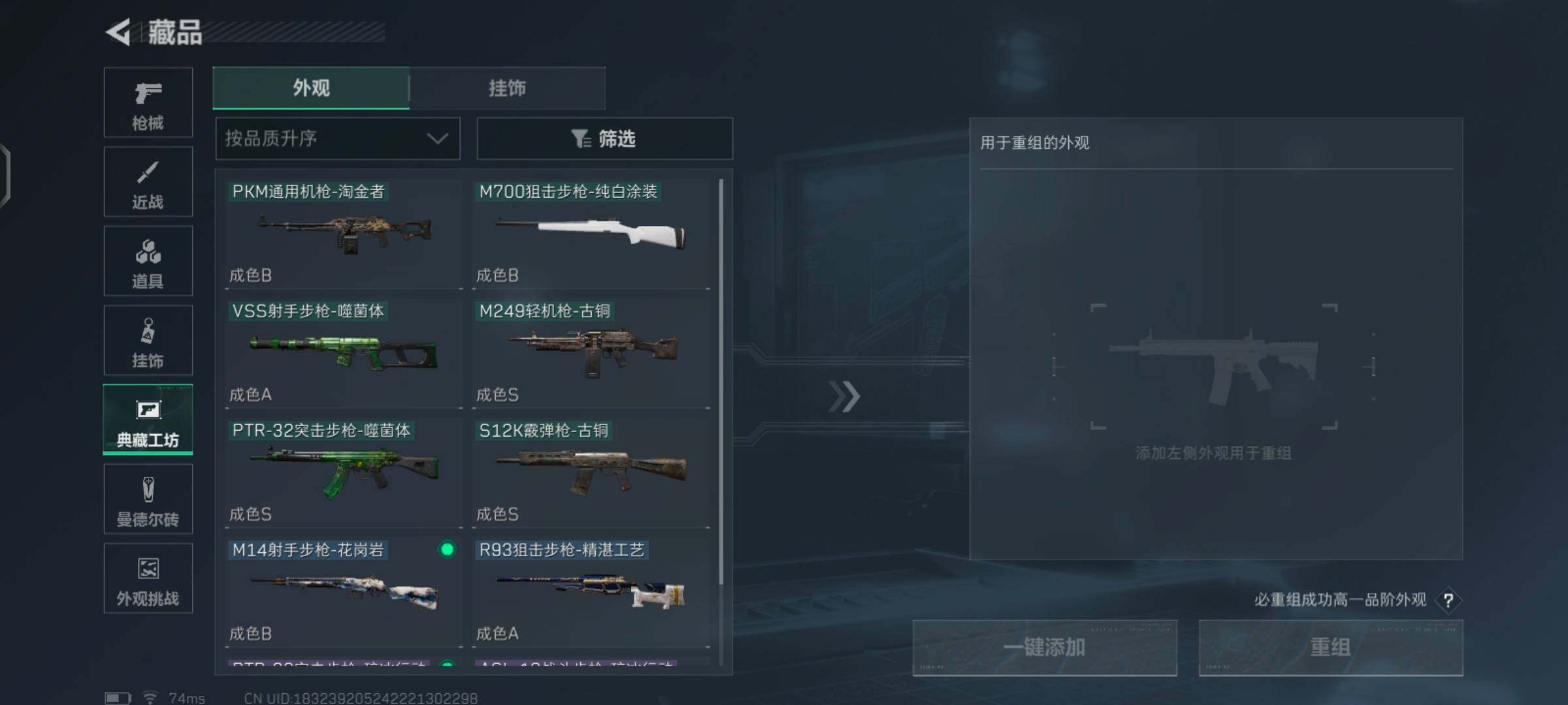 SJZCMW425977三角洲行动账号详情图18