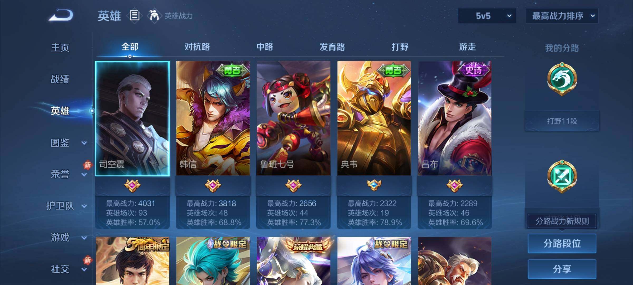 WZCMY489736王者荣耀账号详情图3