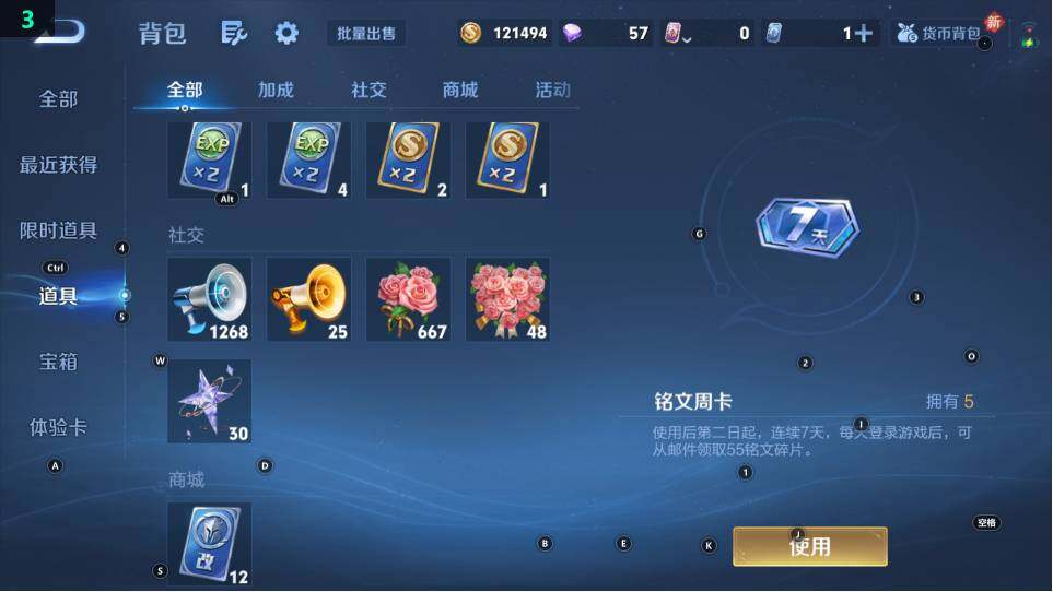 WZ03490137王者荣耀账号详情图11