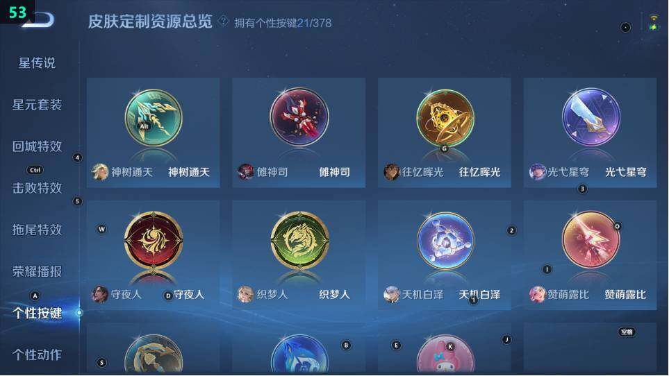 WZ03490137王者荣耀账号详情图14