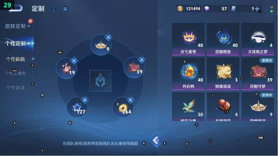 WZ03490137王者荣耀账号详情图15