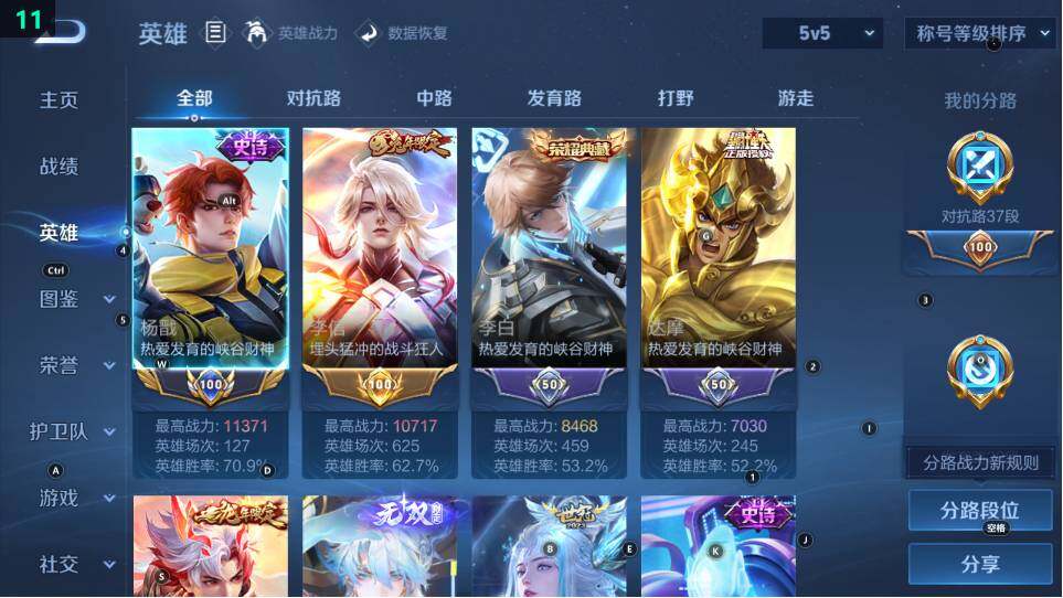 WZ03490137王者荣耀账号详情图16