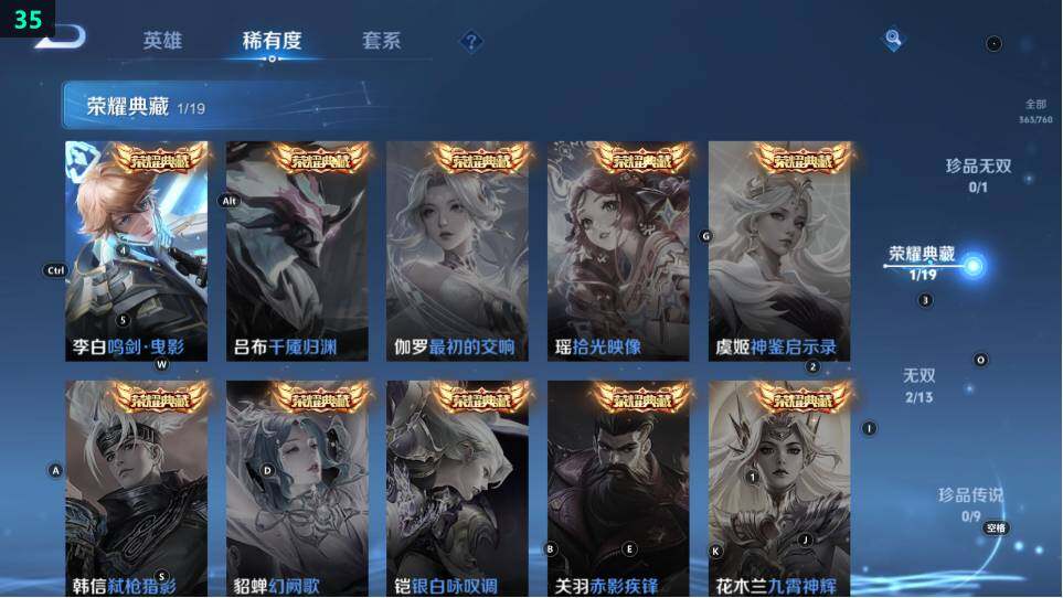 WZ03490137王者荣耀账号详情图18