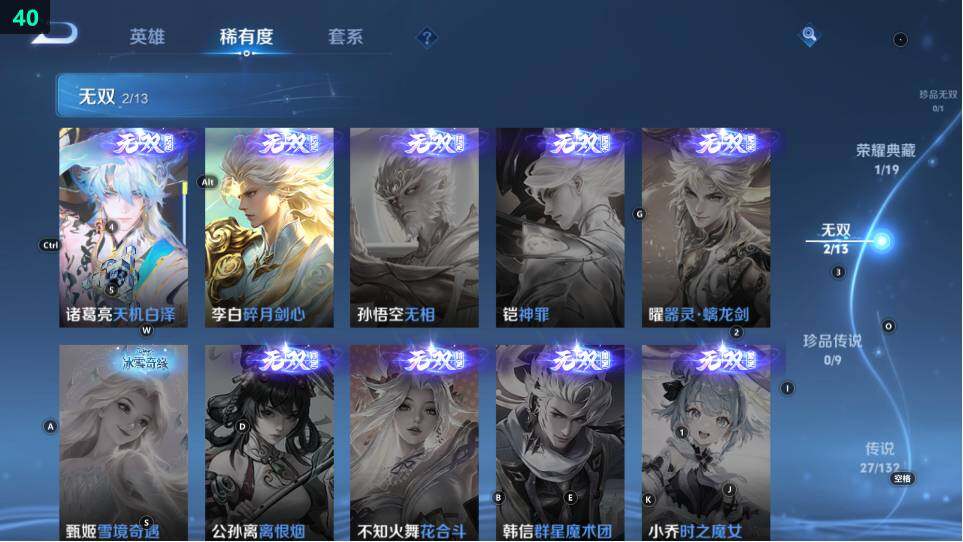 WZ03490137王者荣耀账号详情图19