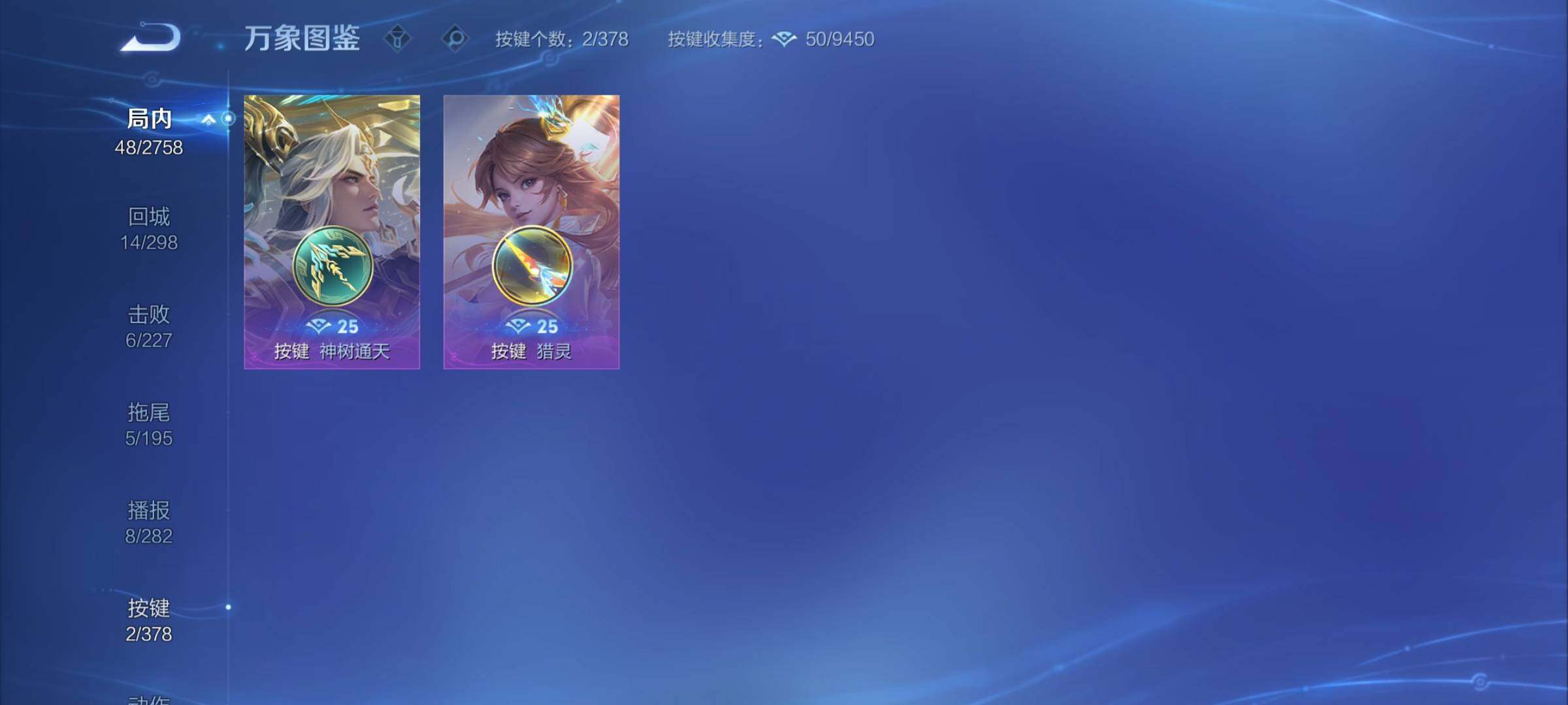 WZCMY489736王者荣耀账号详情图7