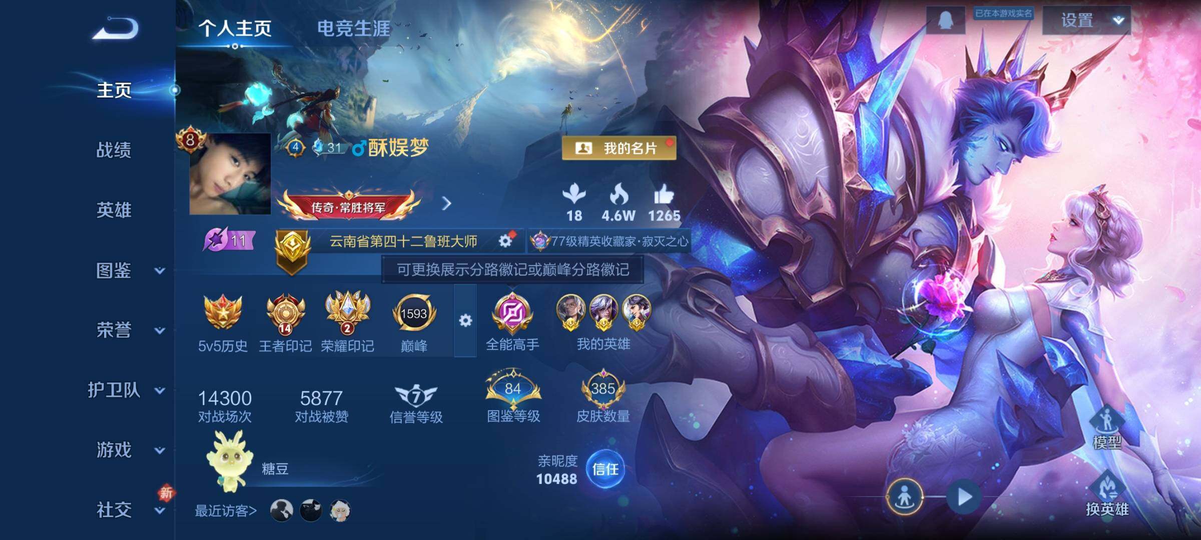 WZCMY490745王者荣耀账号详情图2