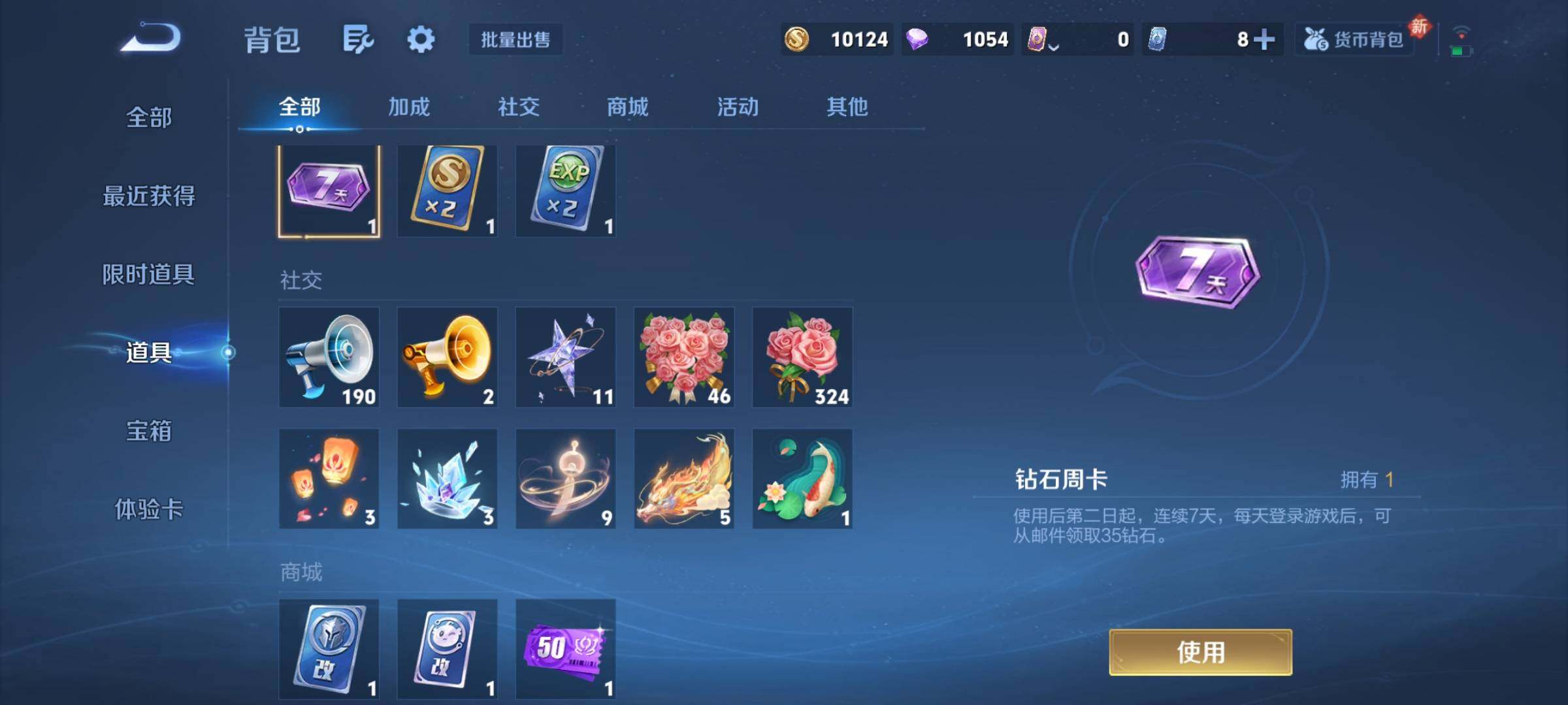 WZCMY489736王者荣耀账号详情图8