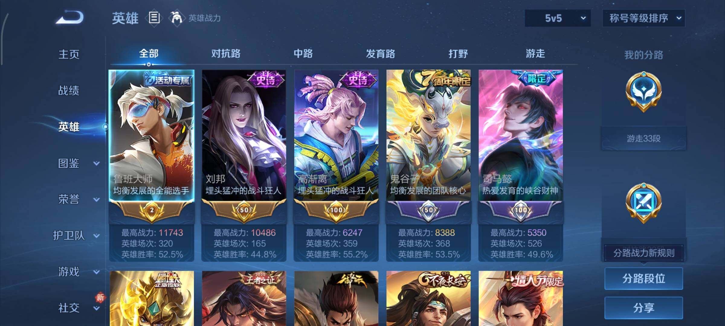 WZCMY490745王者荣耀账号详情图3