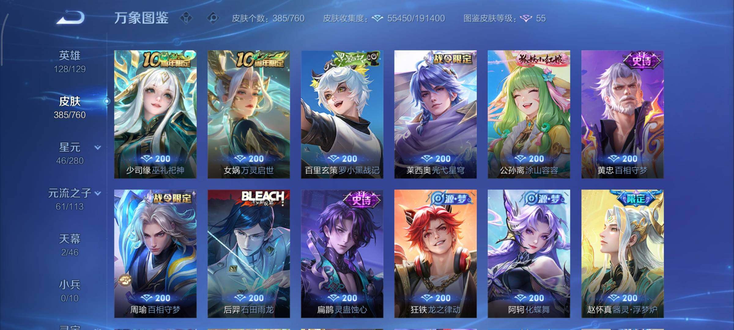 WZCMY490745王者荣耀账号详情图9