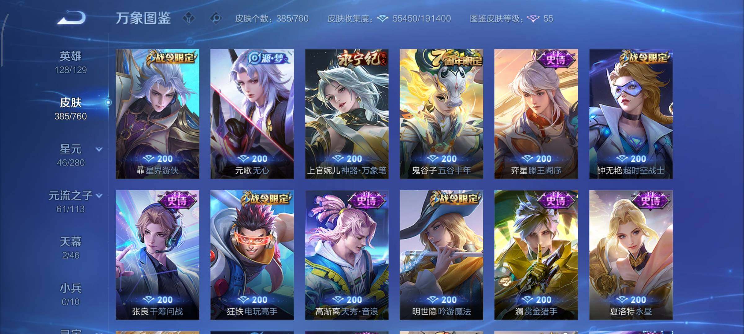 WZCMY490745王者荣耀账号详情图12