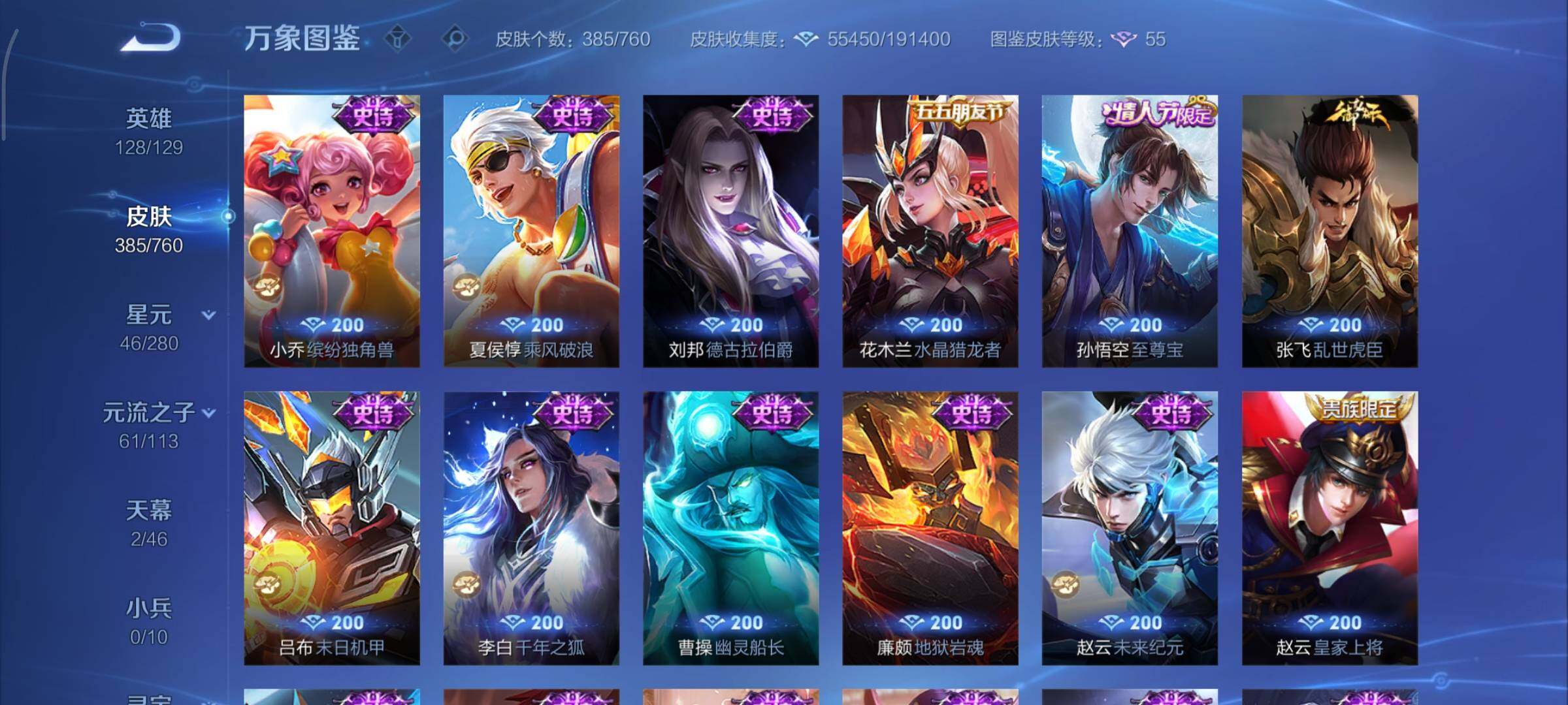 WZCMY490745王者荣耀账号详情图15