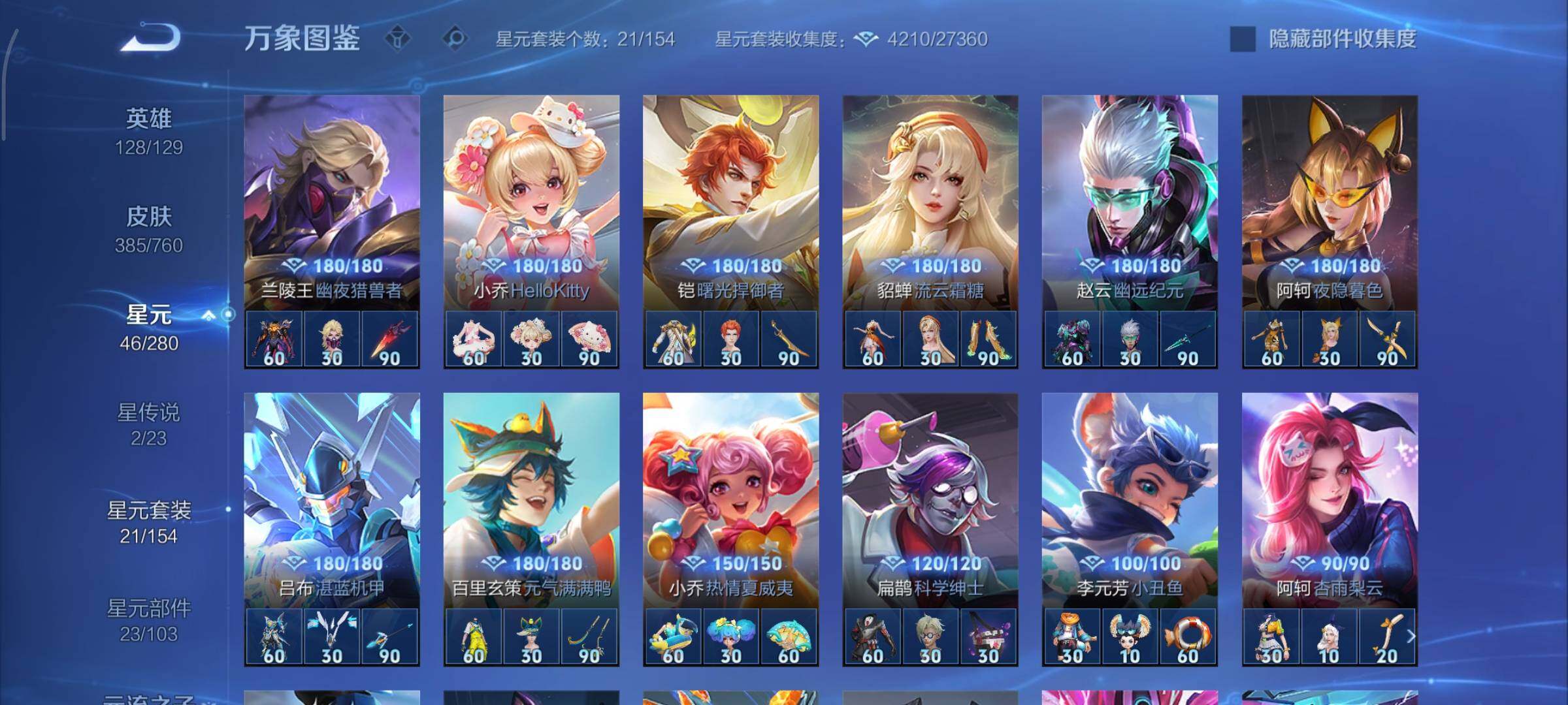 WZCMY490745王者荣耀账号详情图18