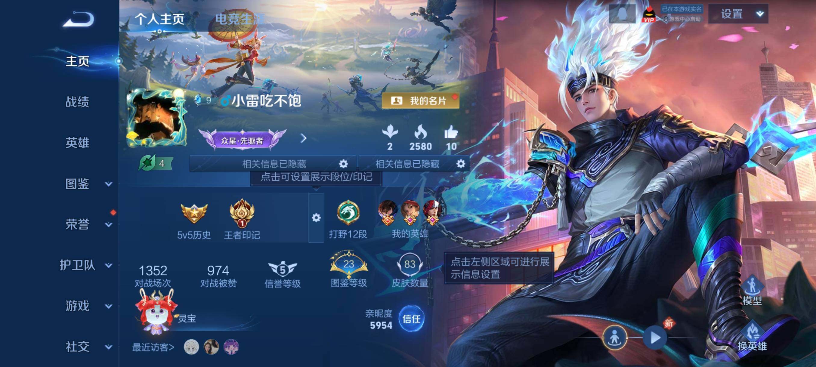 WZCMY487877王者荣耀账号详情图2 WZCMY487877王者荣耀账号详情图2