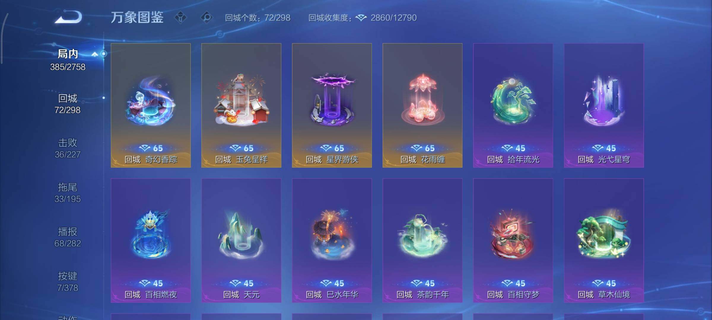 WZCMY490745王者荣耀账号详情图20