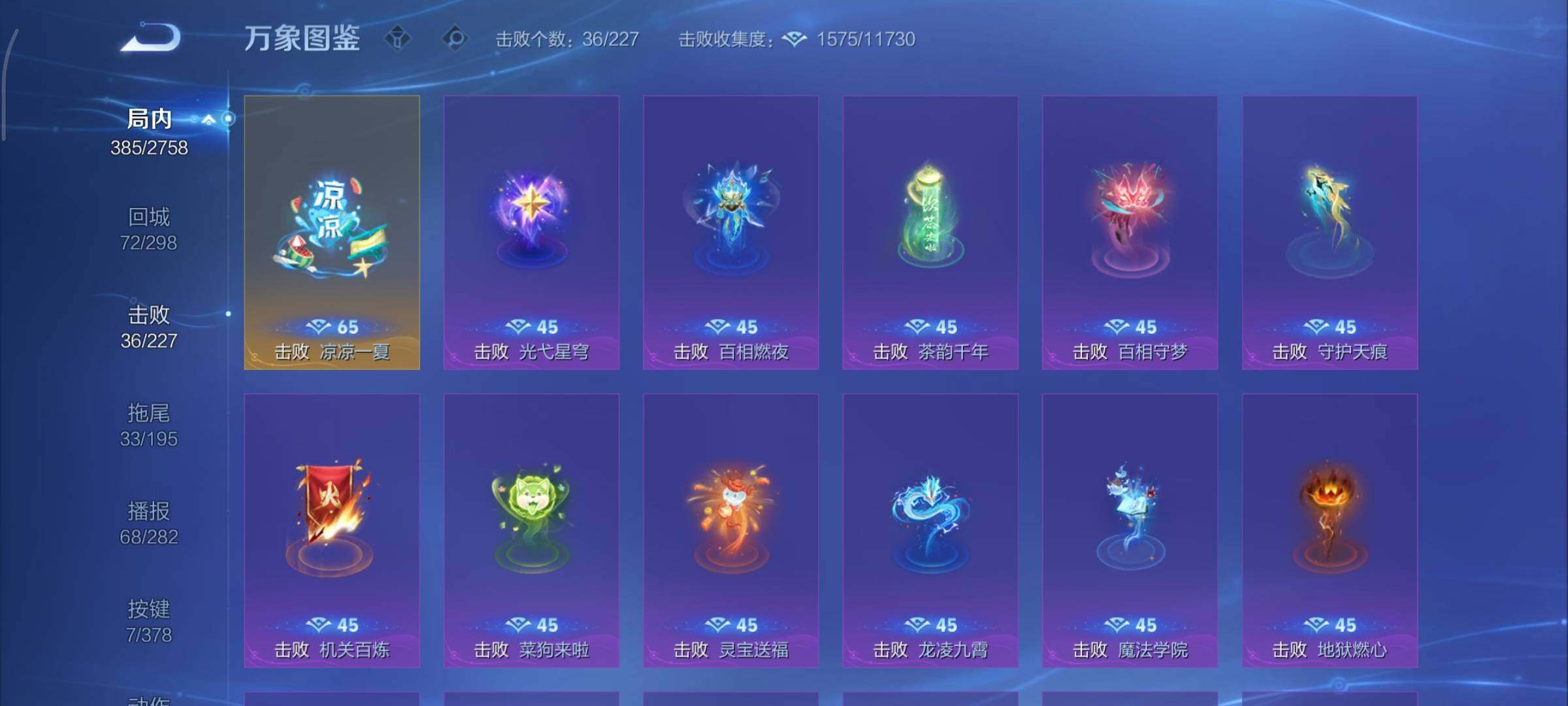 WZCMY490745王者荣耀账号详情图21