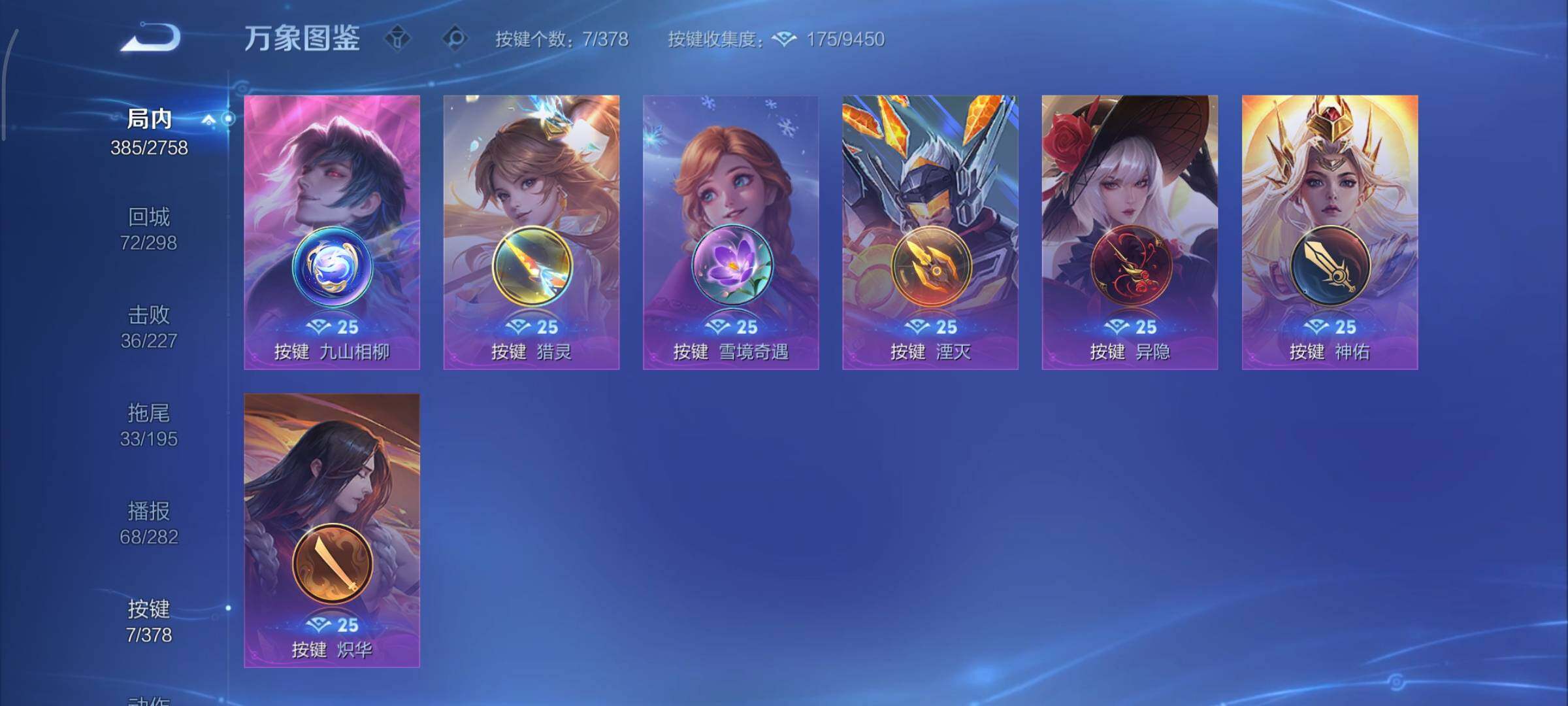 WZCMY490745王者荣耀账号详情图17