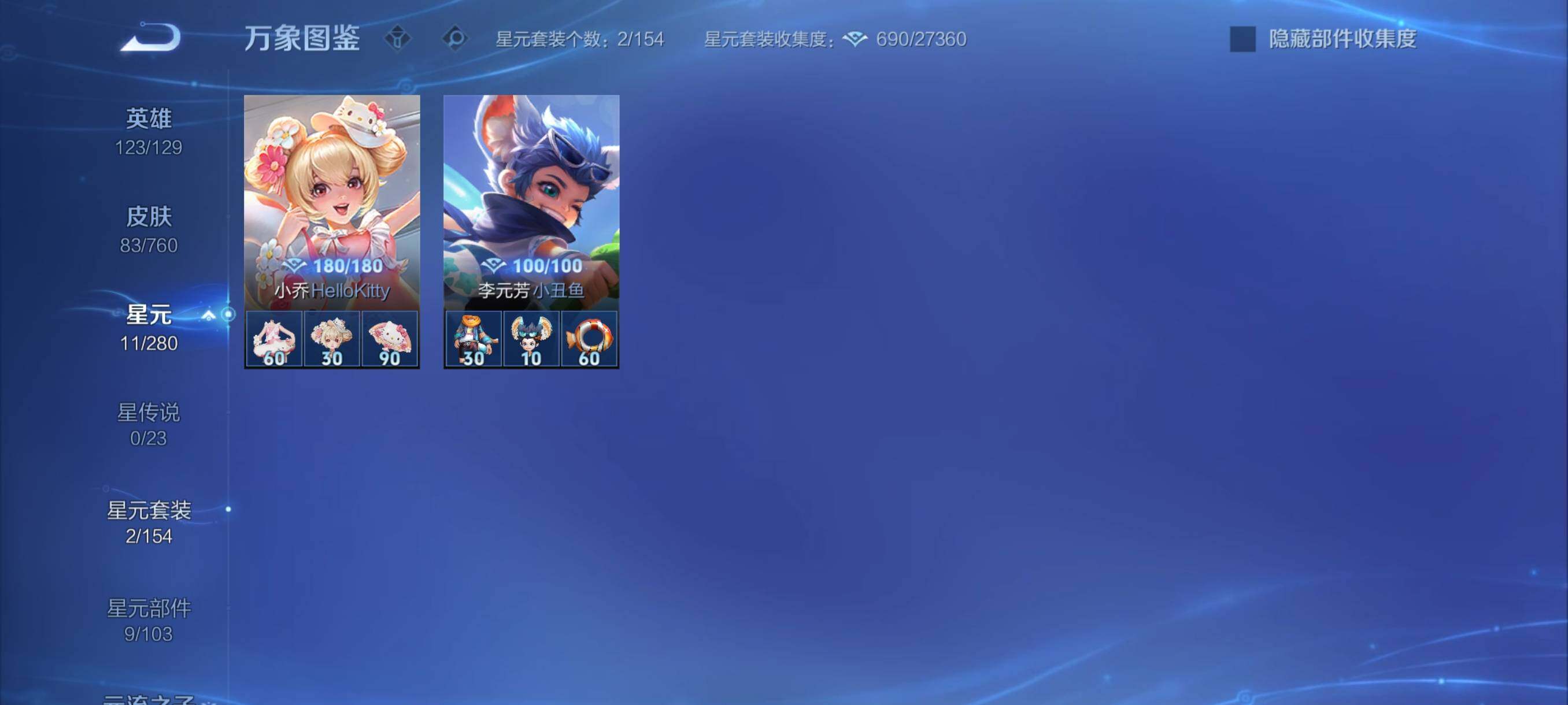 WZCMY487877王者荣耀账号详情图9 WZCMY487877王者荣耀账号详情图9