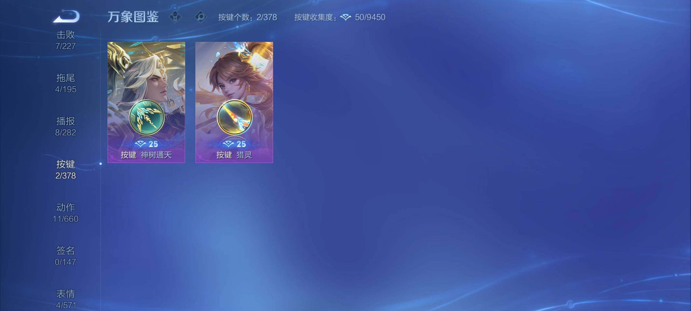 WZCMY487877王者荣耀账号详情图8 WZCMY487877王者荣耀账号详情图8