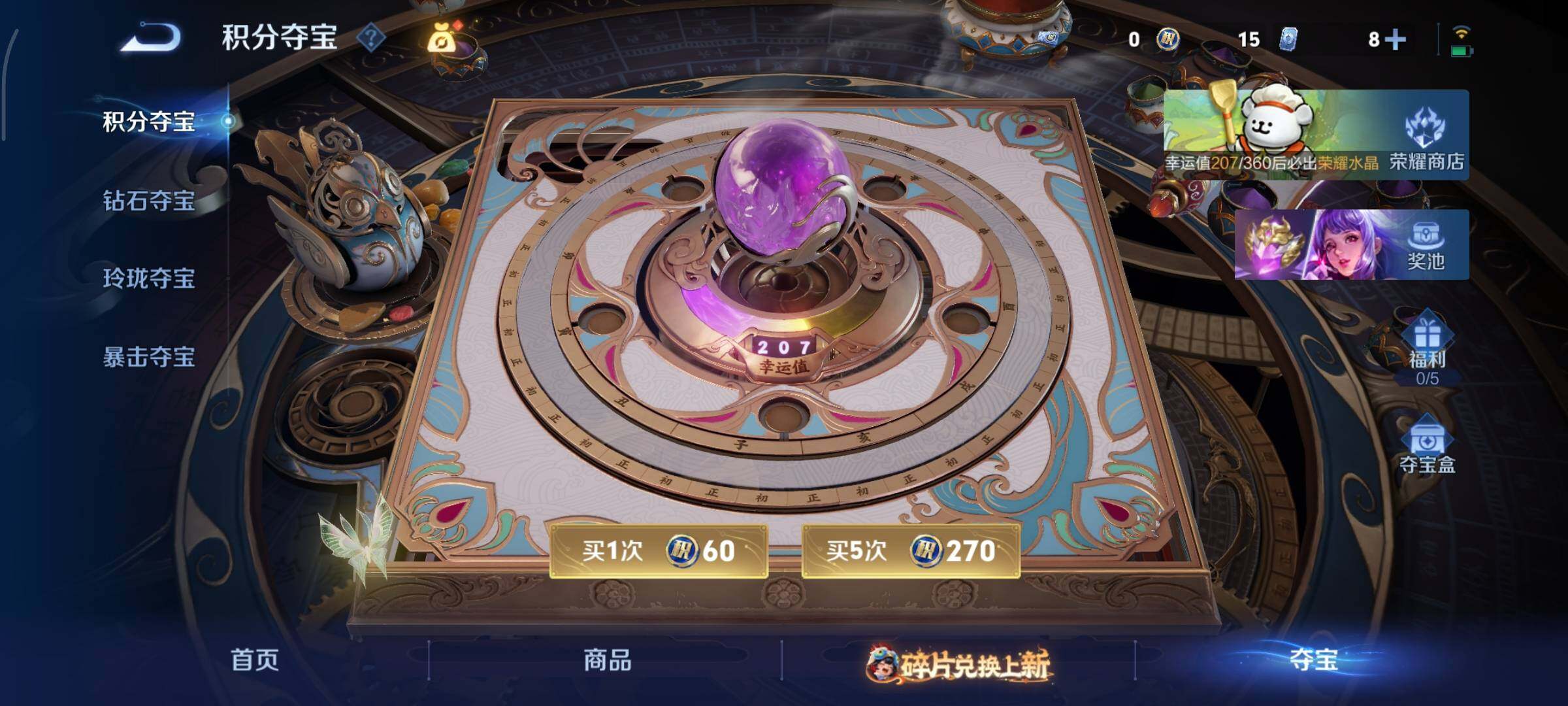 WZCMY490745王者荣耀账号详情图22