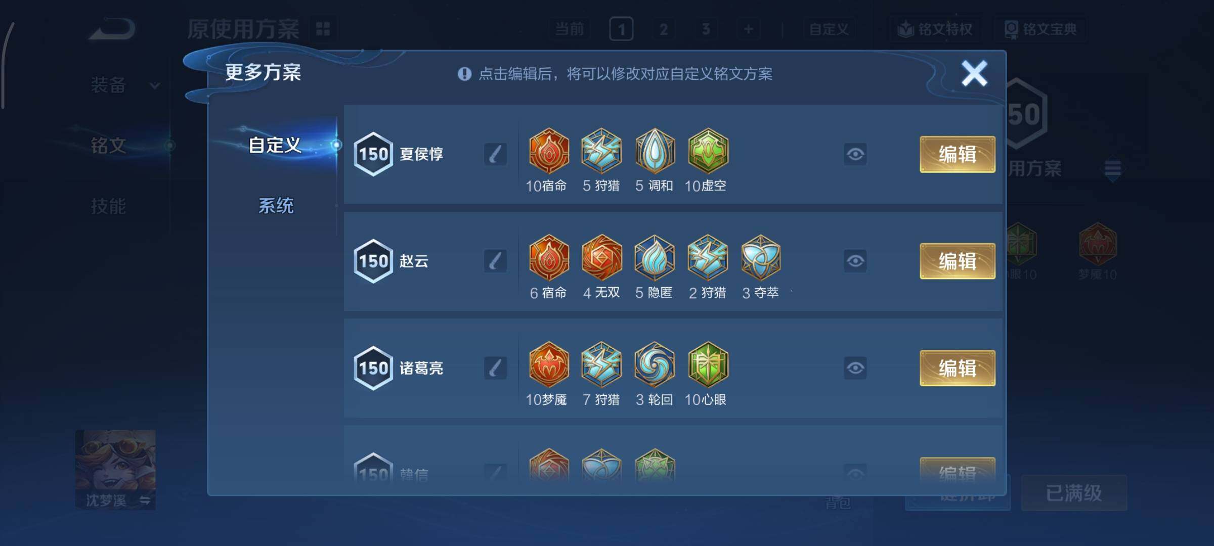 WZCMY490745王者荣耀账号详情图23