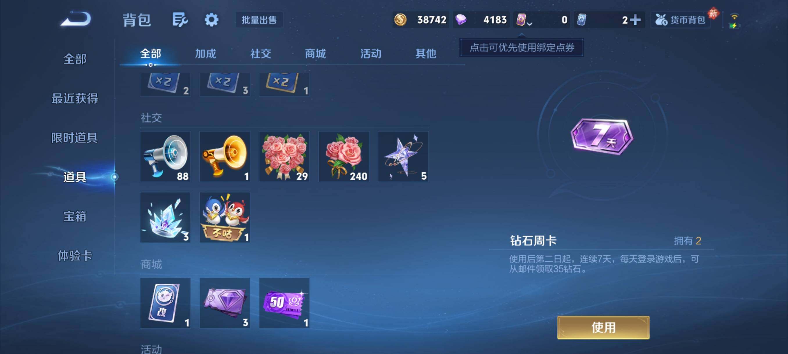 WZCMY487877王者荣耀账号详情图10 WZCMY487877王者荣耀账号详情图10