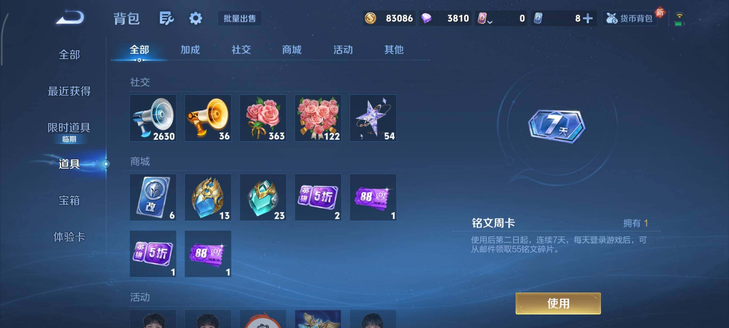 WZCMY490745王者荣耀账号详情图24