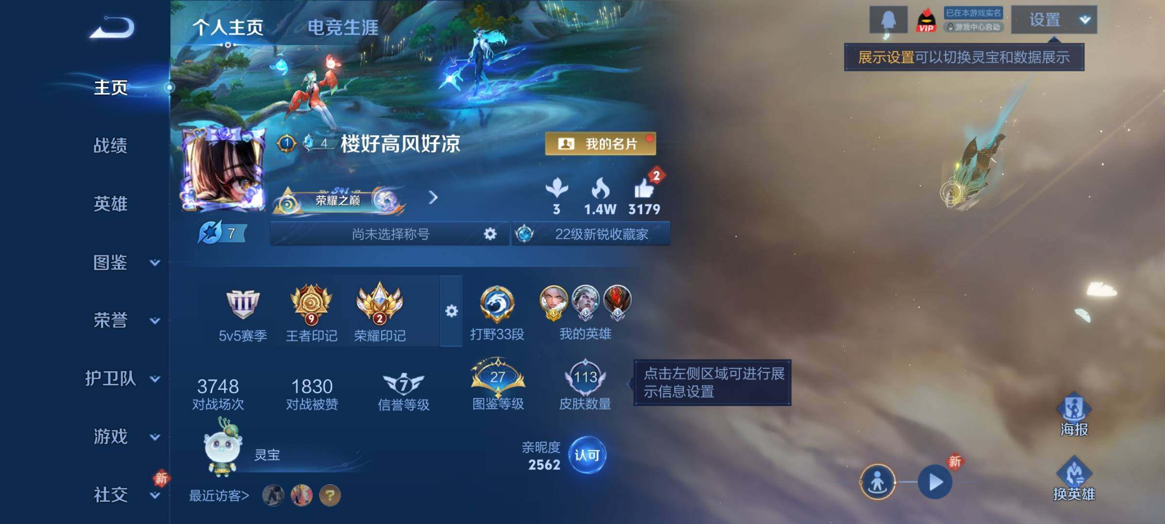 WZCMY489743王者荣耀账号详情图2