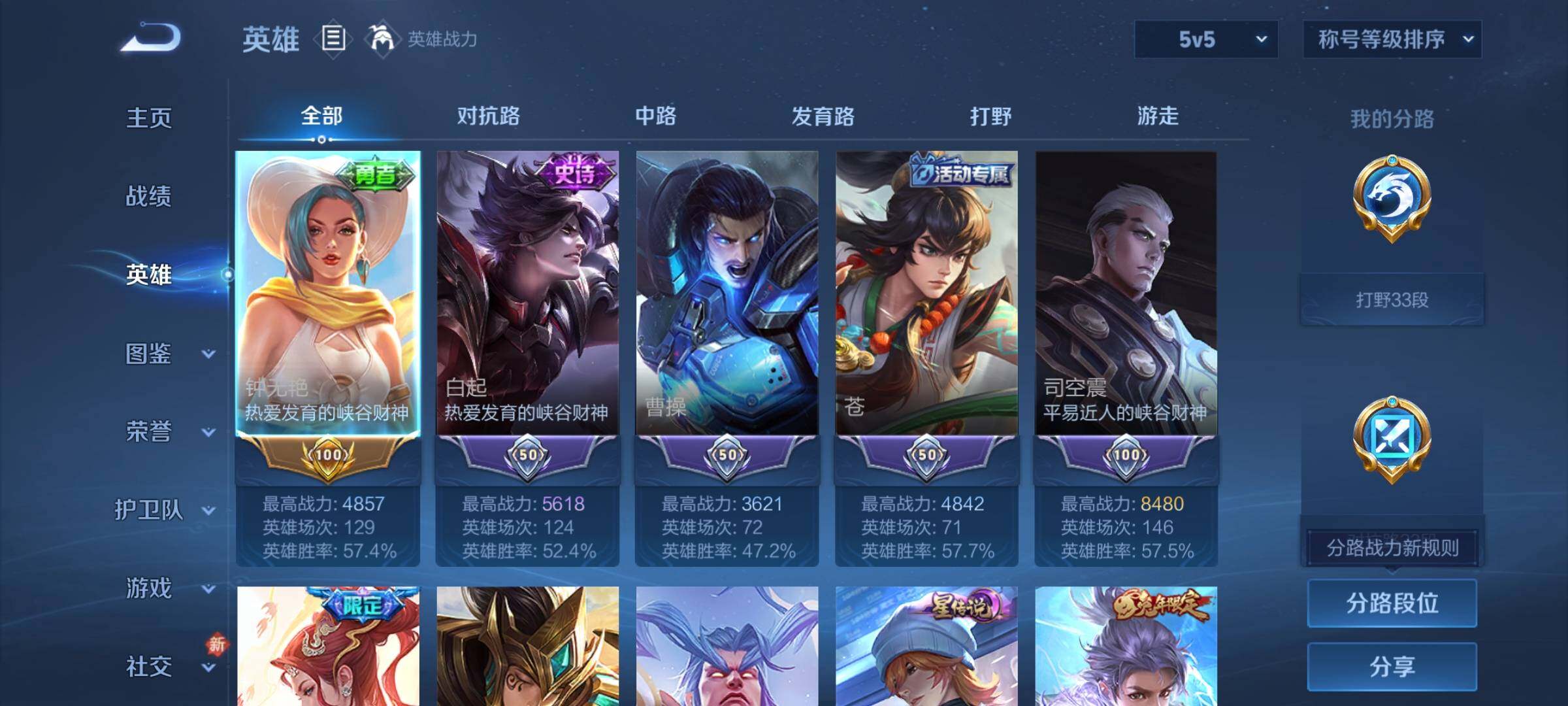 WZCMY489743王者荣耀账号详情图3