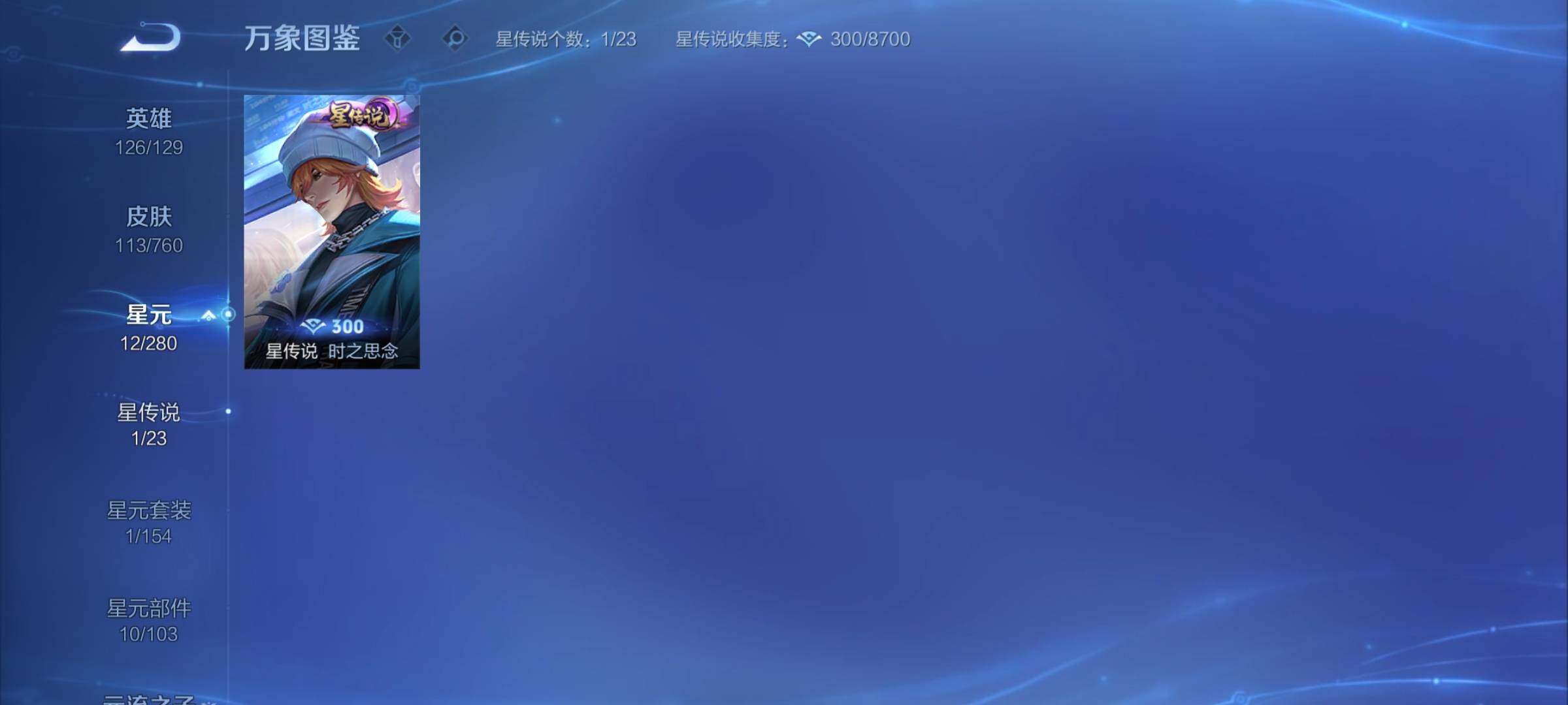 WZCMY489743王者荣耀账号详情图8