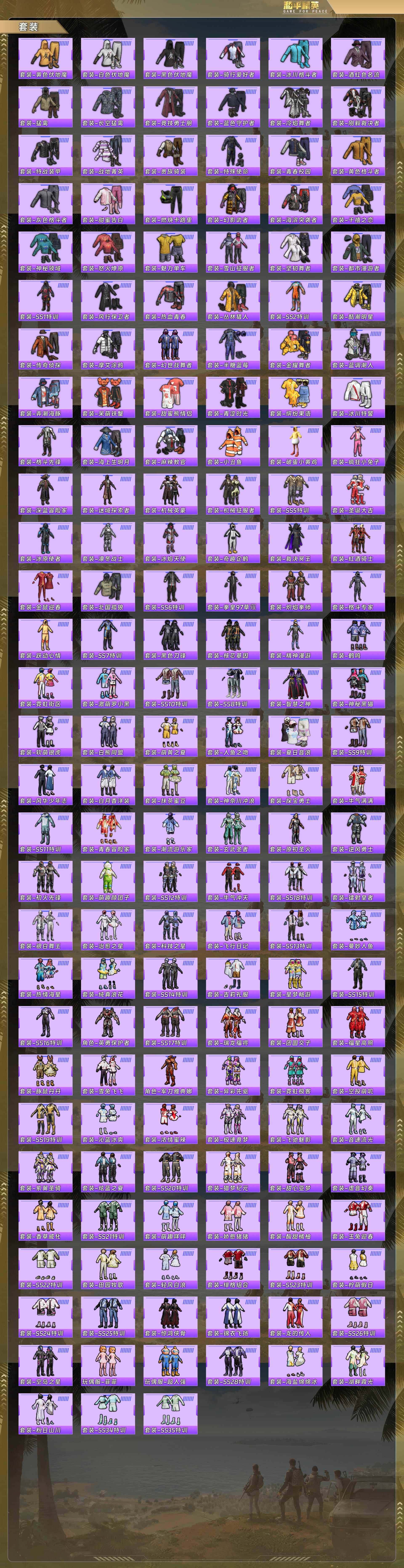 HPQM478548和平精英账号详情图6