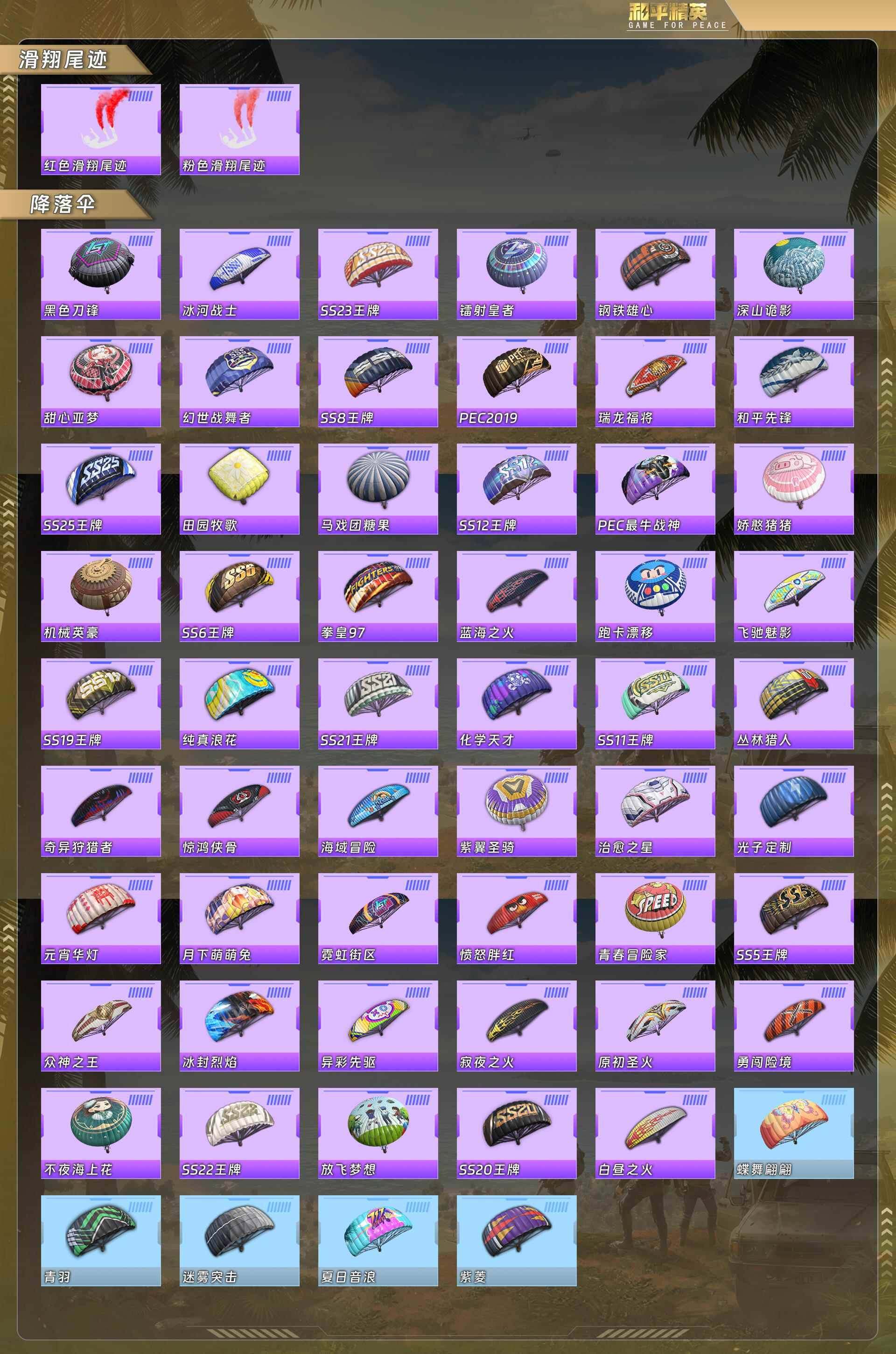 HPQM478548和平精英账号详情图8