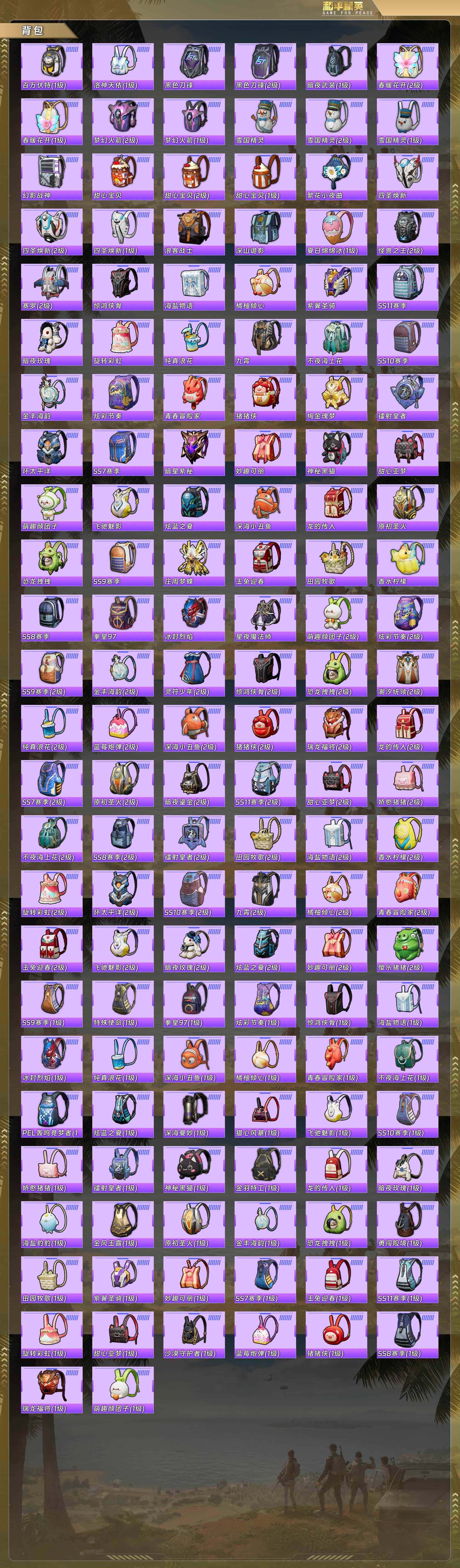 HPQM478548和平精英账号详情图10